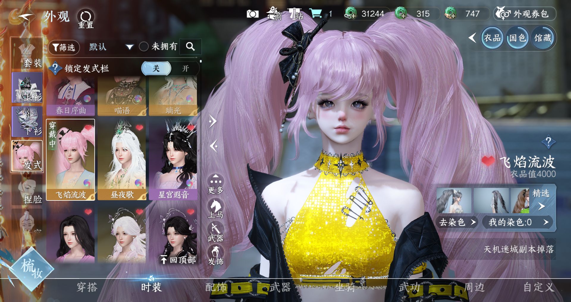 NSHWO41547逆水寒手游账号详情图9