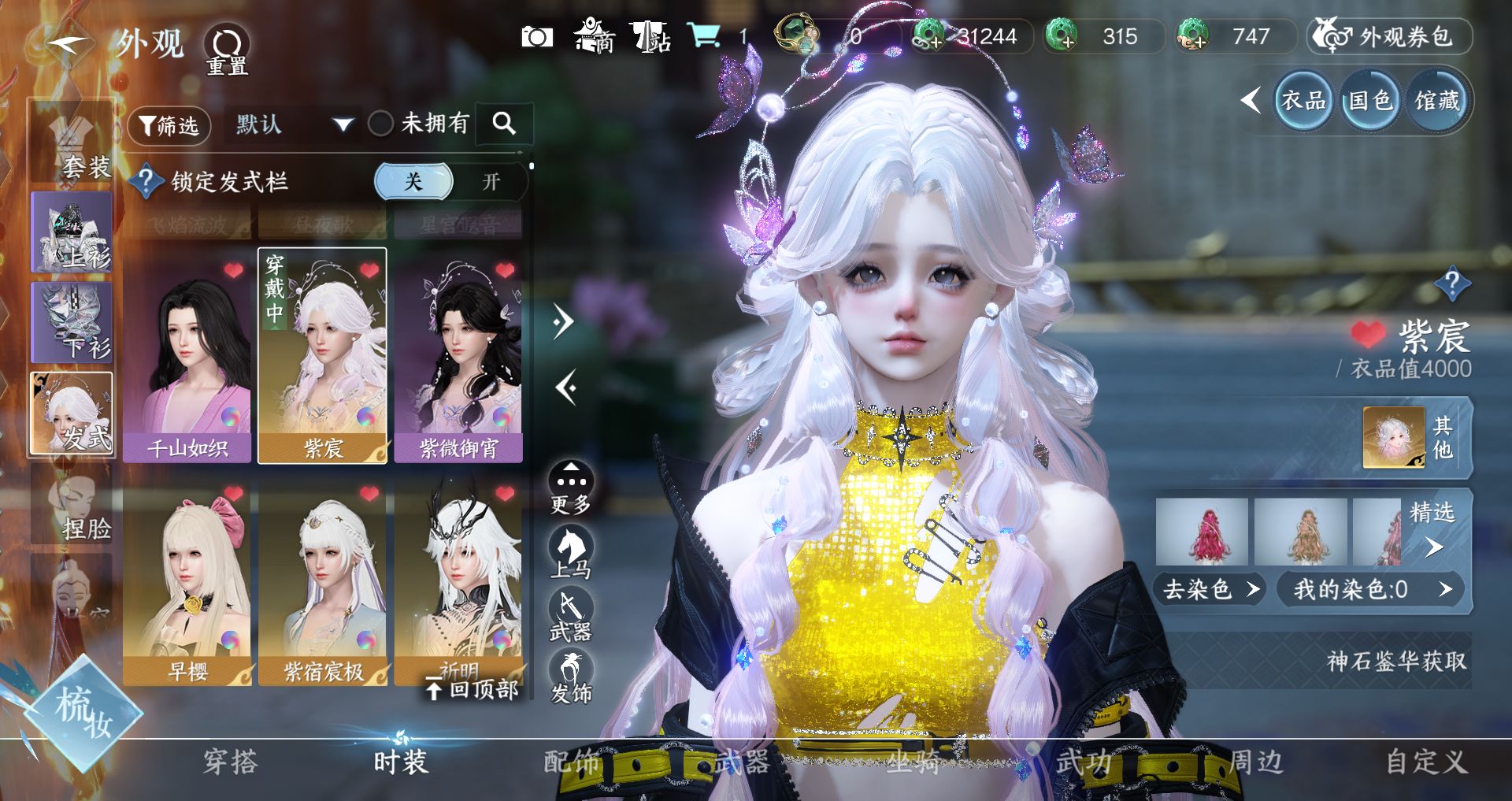 NSHWO41547逆水寒手游账号详情图11