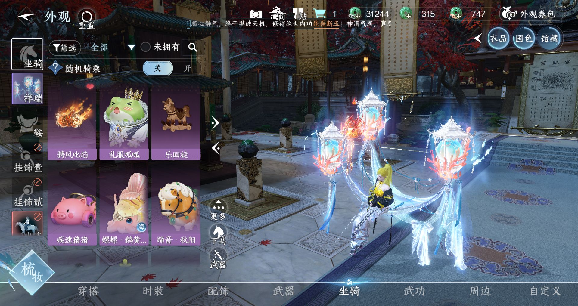 NSHWO41547逆水寒手游账号详情图19