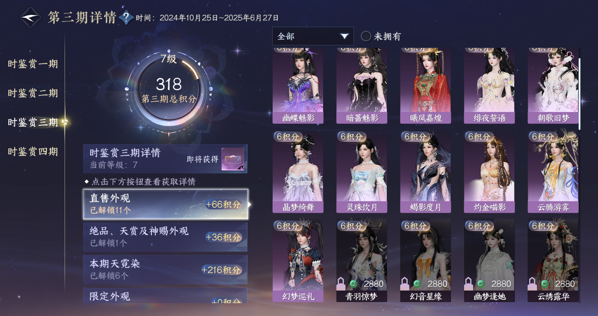 NSHWO41547逆水寒手游账号详情图24