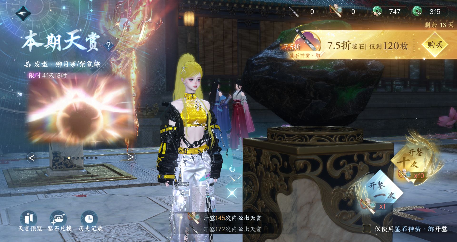 NSHWO41547逆水寒手游账号详情图33