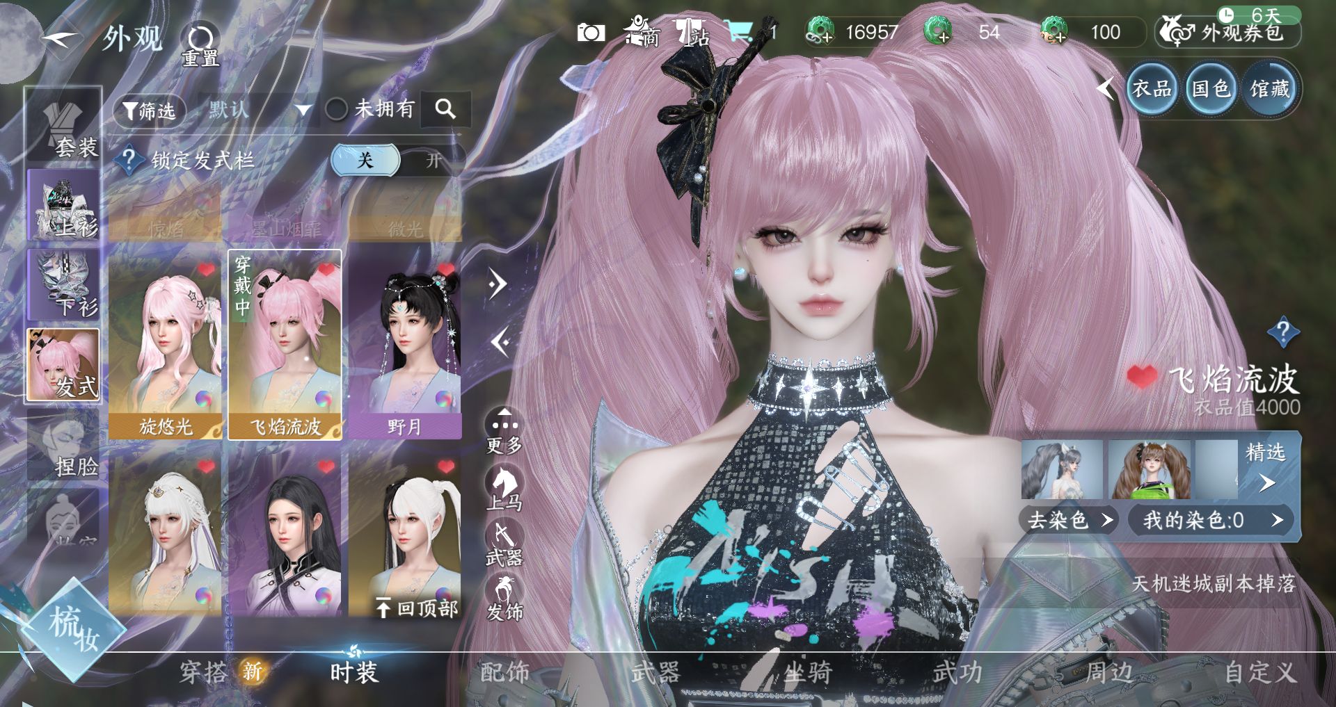 NSHWO41546逆水寒手游账号详情图7