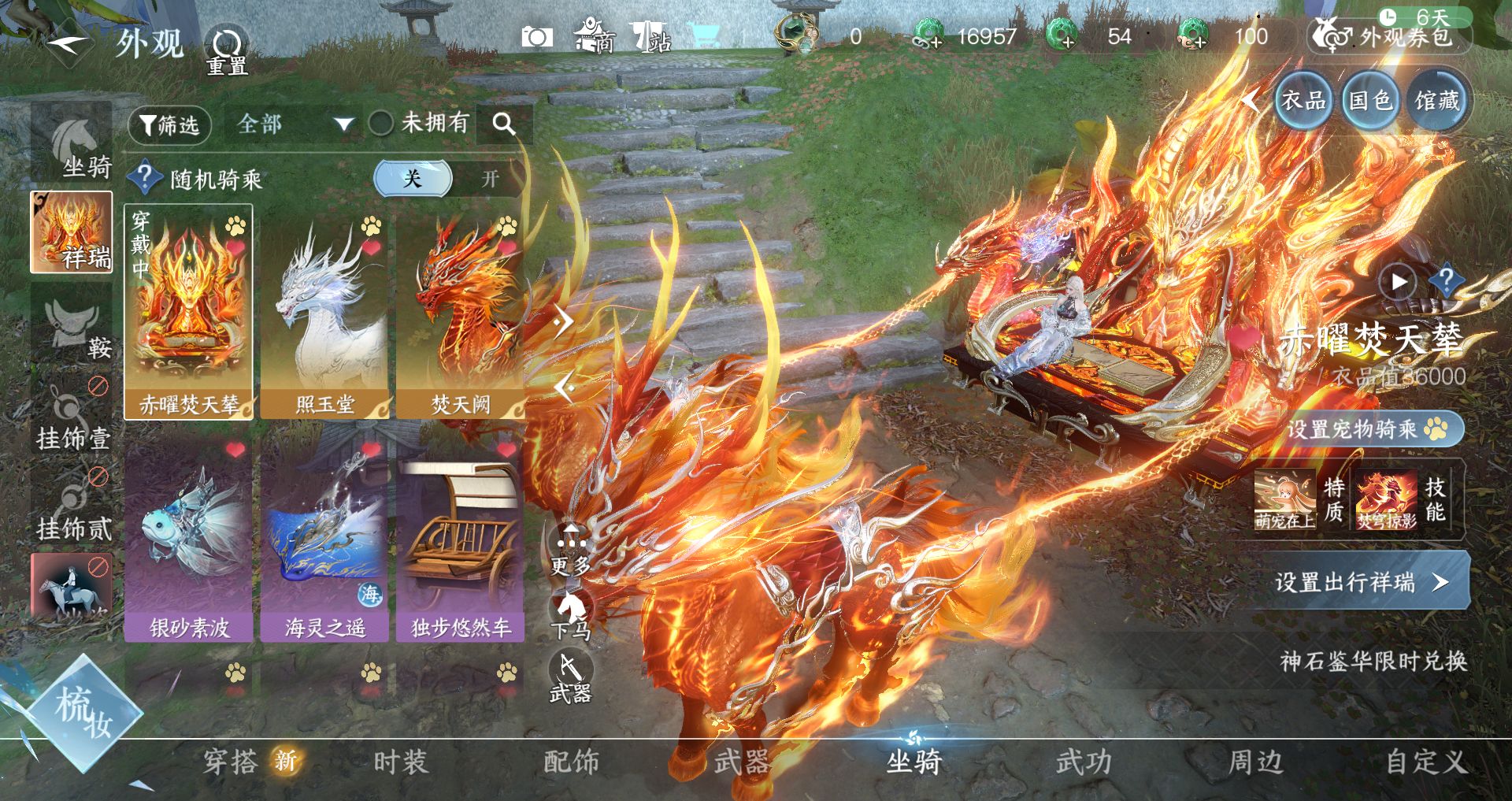 NSHWO41546逆水寒手游账号详情图14