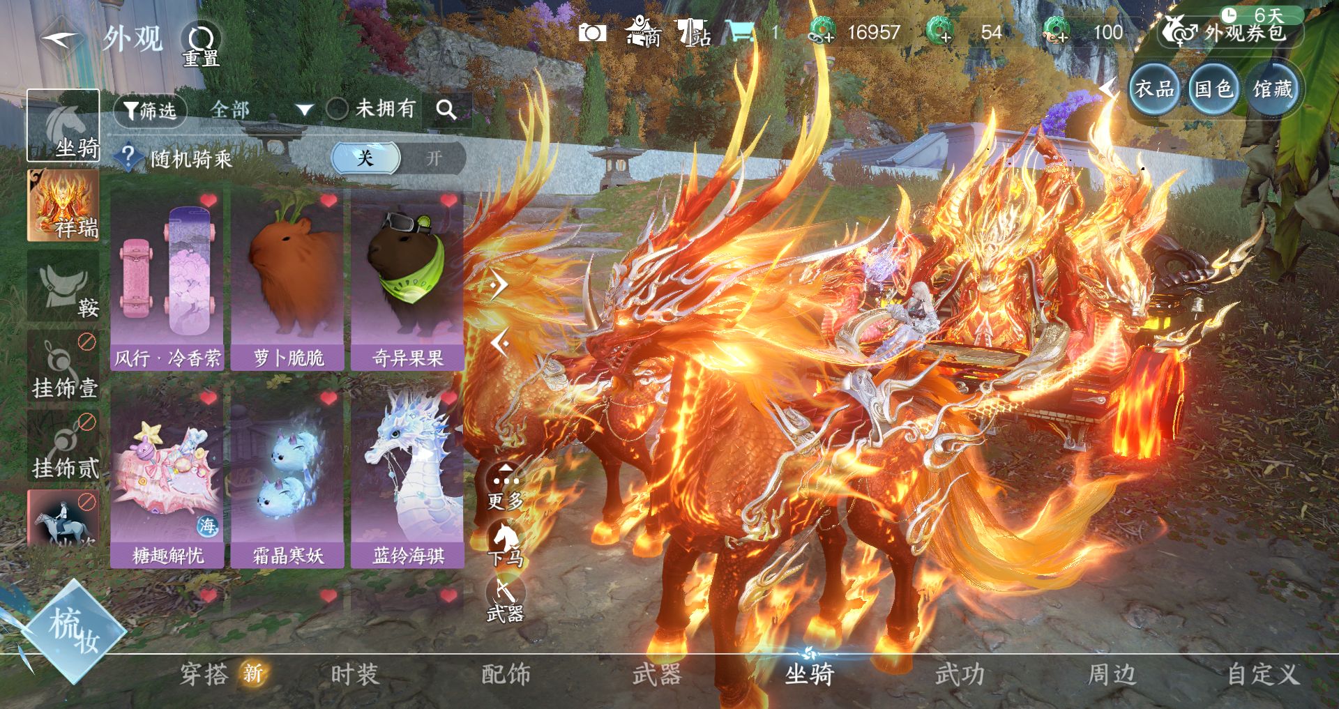 NSHWO41546逆水寒手游账号详情图15