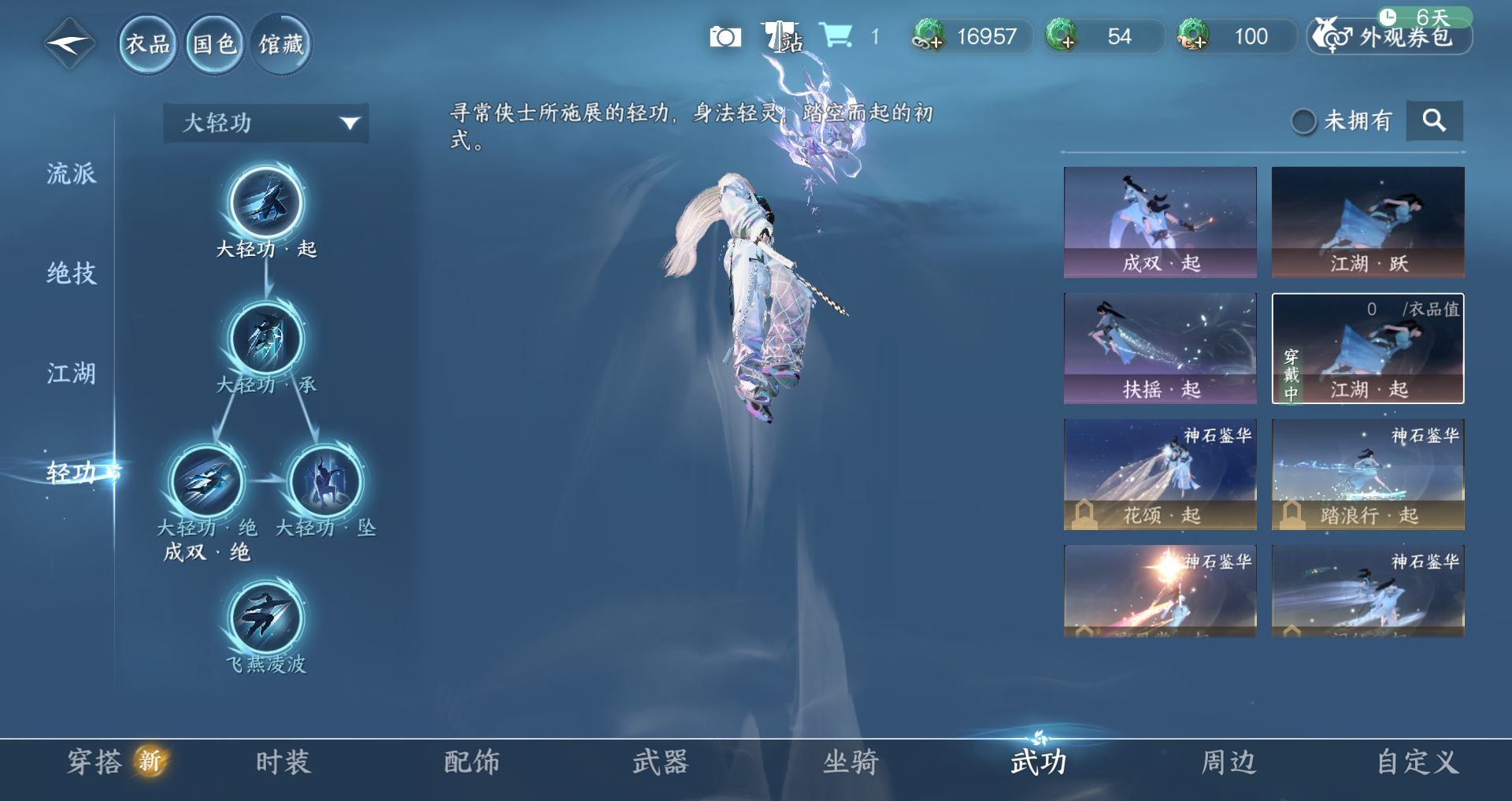 NSHWO41546逆水寒手游账号详情图16