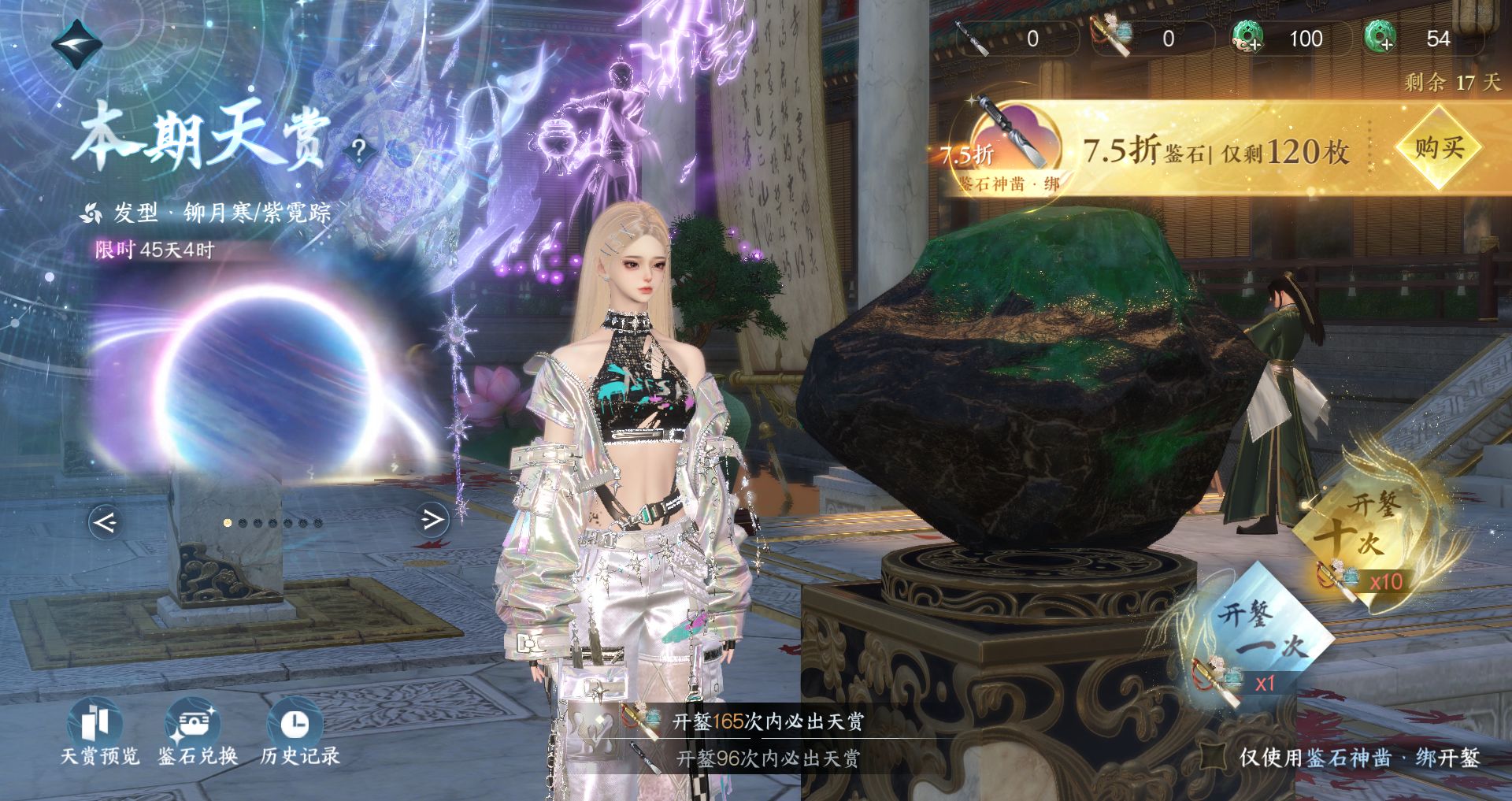 NSHWO41546逆水寒手游账号详情图26