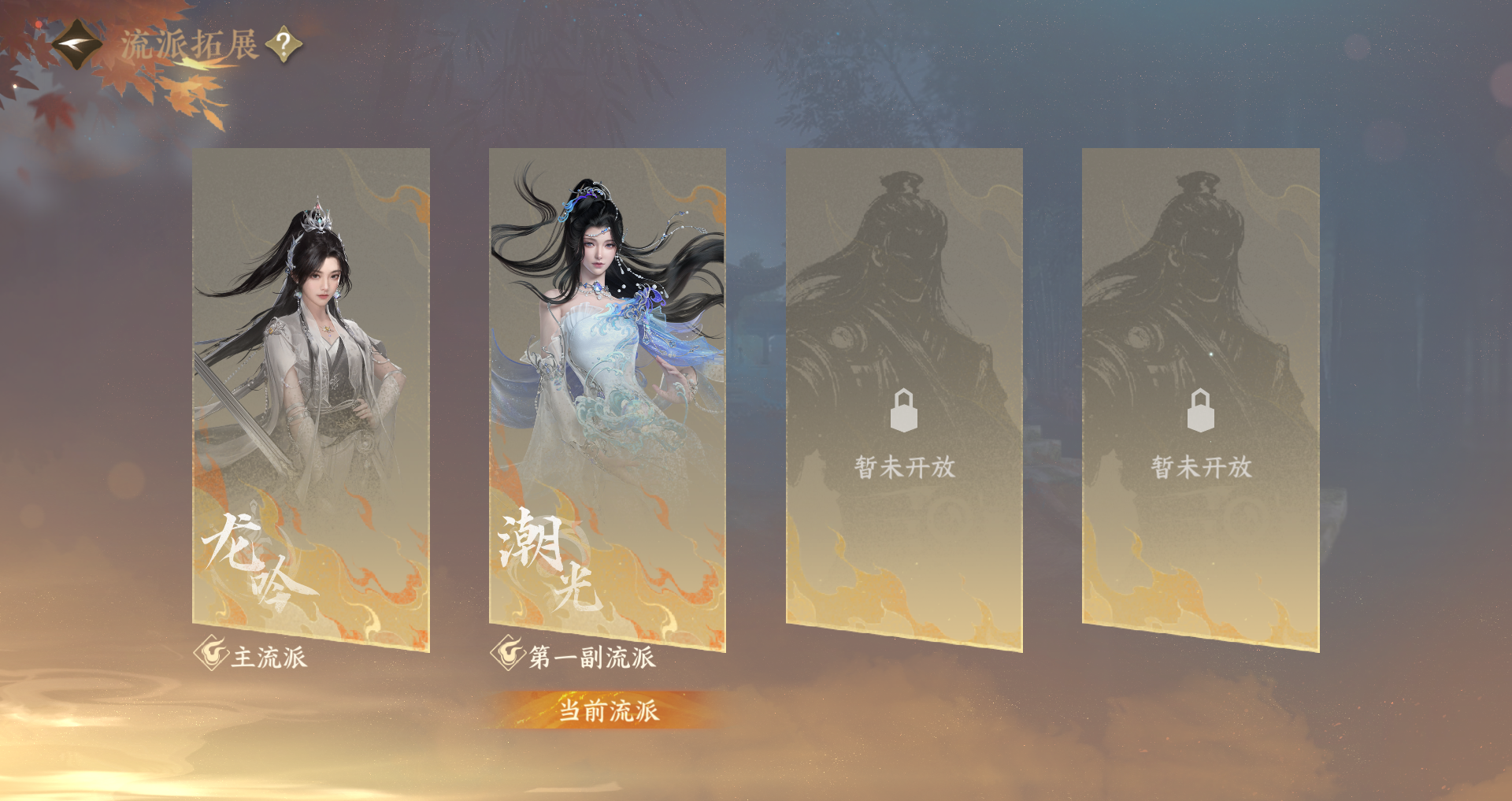 NSHWO41546逆水寒手游账号详情图28