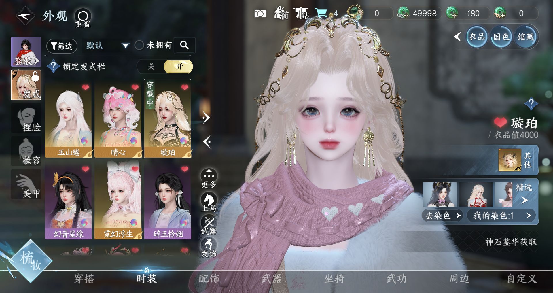 NSHWO41484逆水寒手游账号详情图5 NSHWO41484逆水寒手游账号详情图5