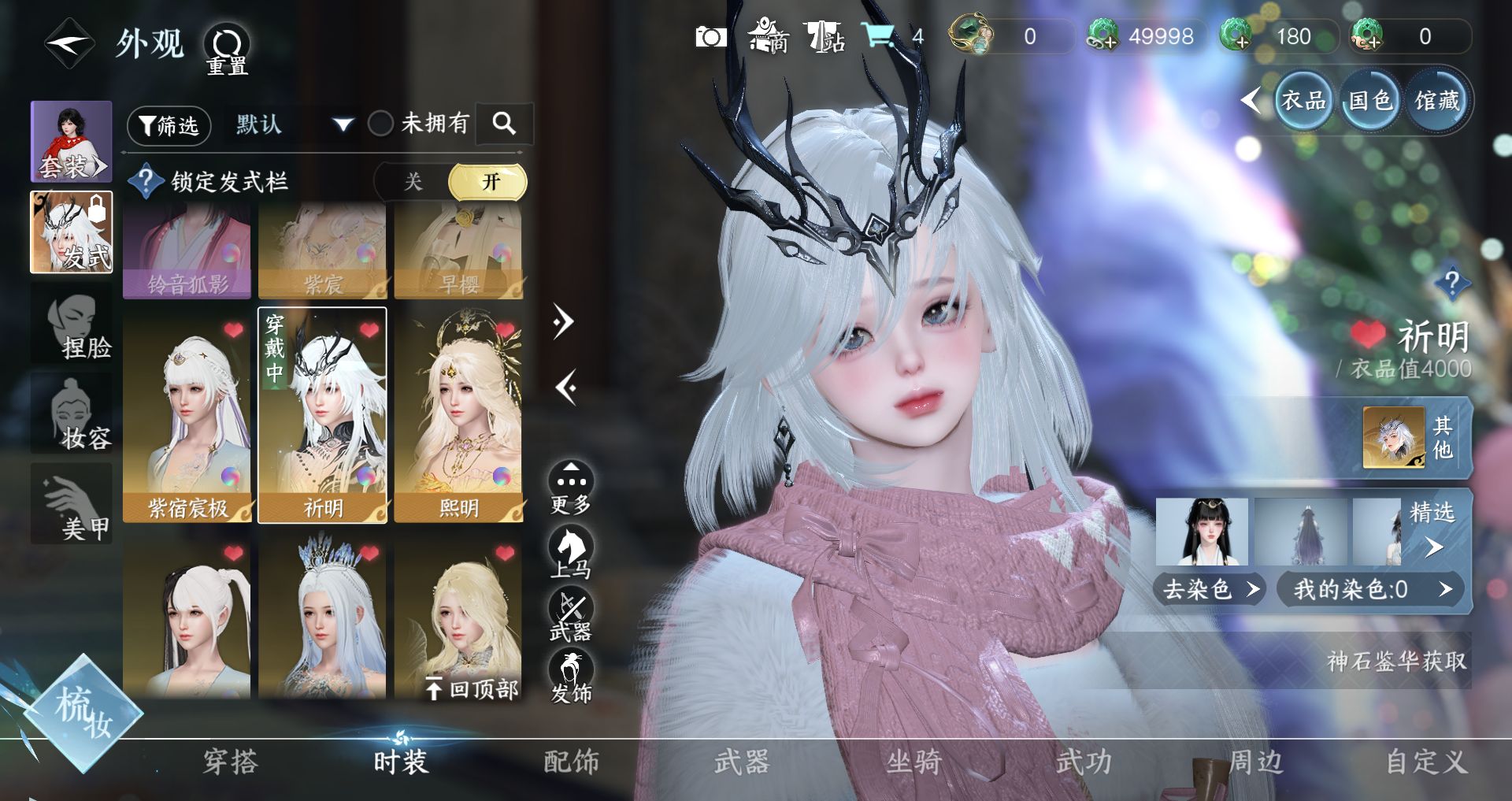 NSHWO41484逆水寒手游账号详情图17 NSHWO41484逆水寒手游账号详情图17