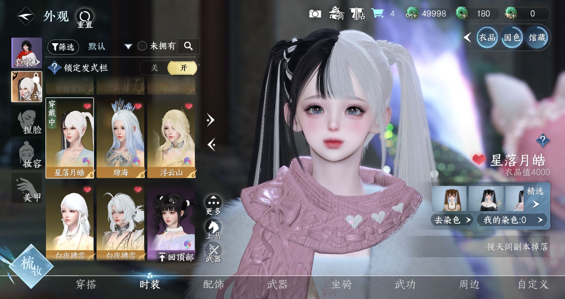 NSHWO41484逆水寒手游账号详情图19 NSHWO41484逆水寒手游账号详情图19