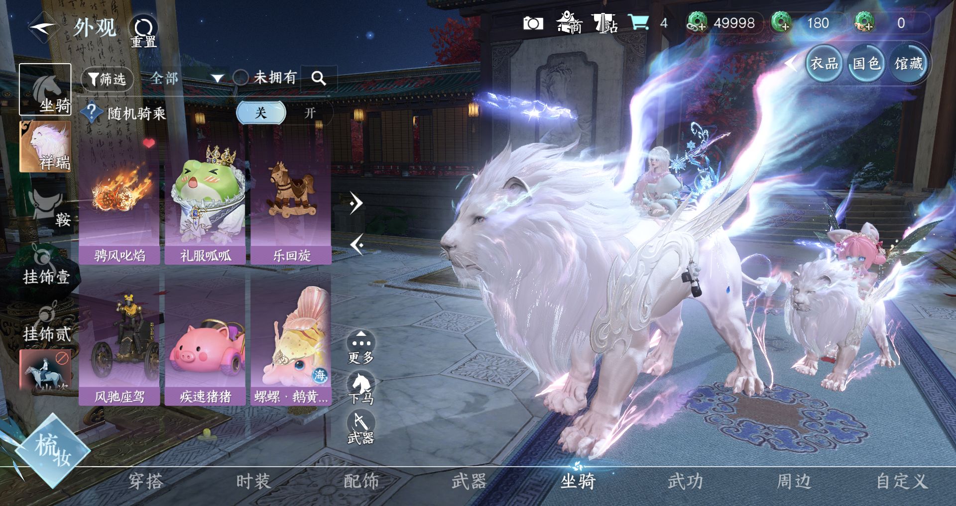 NSHWO41484逆水寒手游账号详情图27 NSHWO41484逆水寒手游账号详情图27