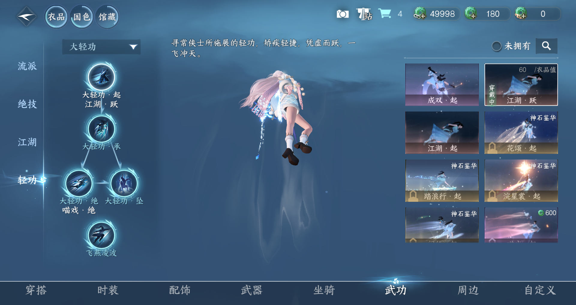 NSHWO41484逆水寒手游账号详情图28 NSHWO41484逆水寒手游账号详情图28