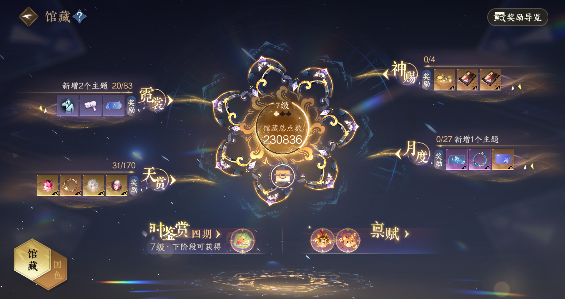 NSHWO41484逆水寒手游账号详情图30 NSHWO41484逆水寒手游账号详情图30