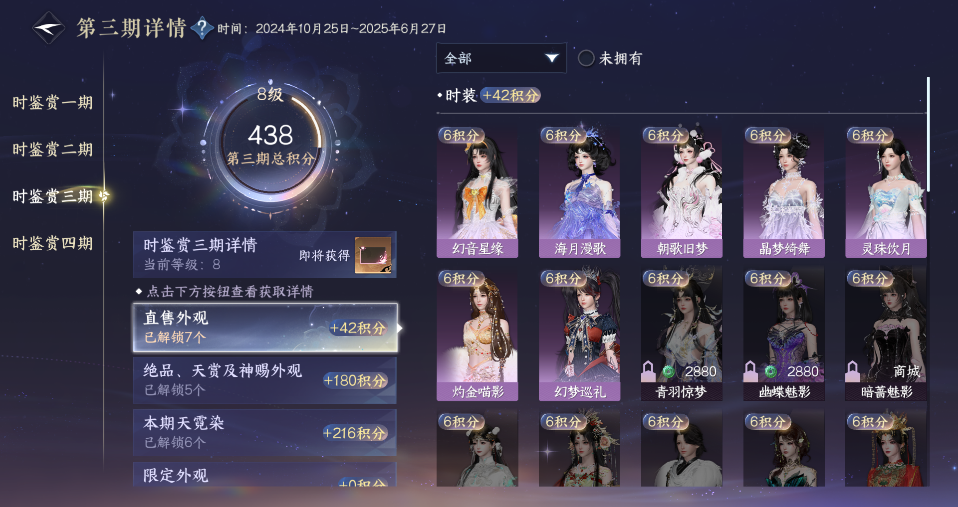 NSHWO41484逆水寒手游账号详情图32 NSHWO41484逆水寒手游账号详情图32