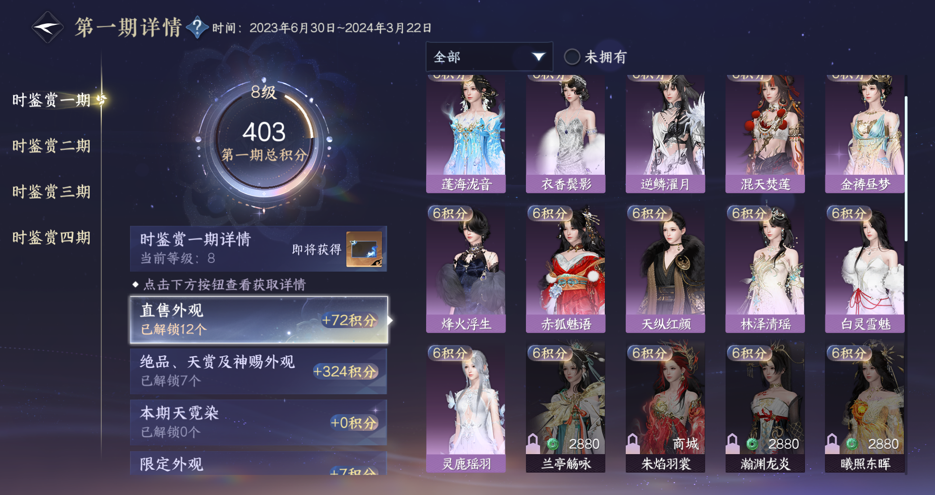 NSHWO41484逆水寒手游账号详情图34 NSHWO41484逆水寒手游账号详情图34