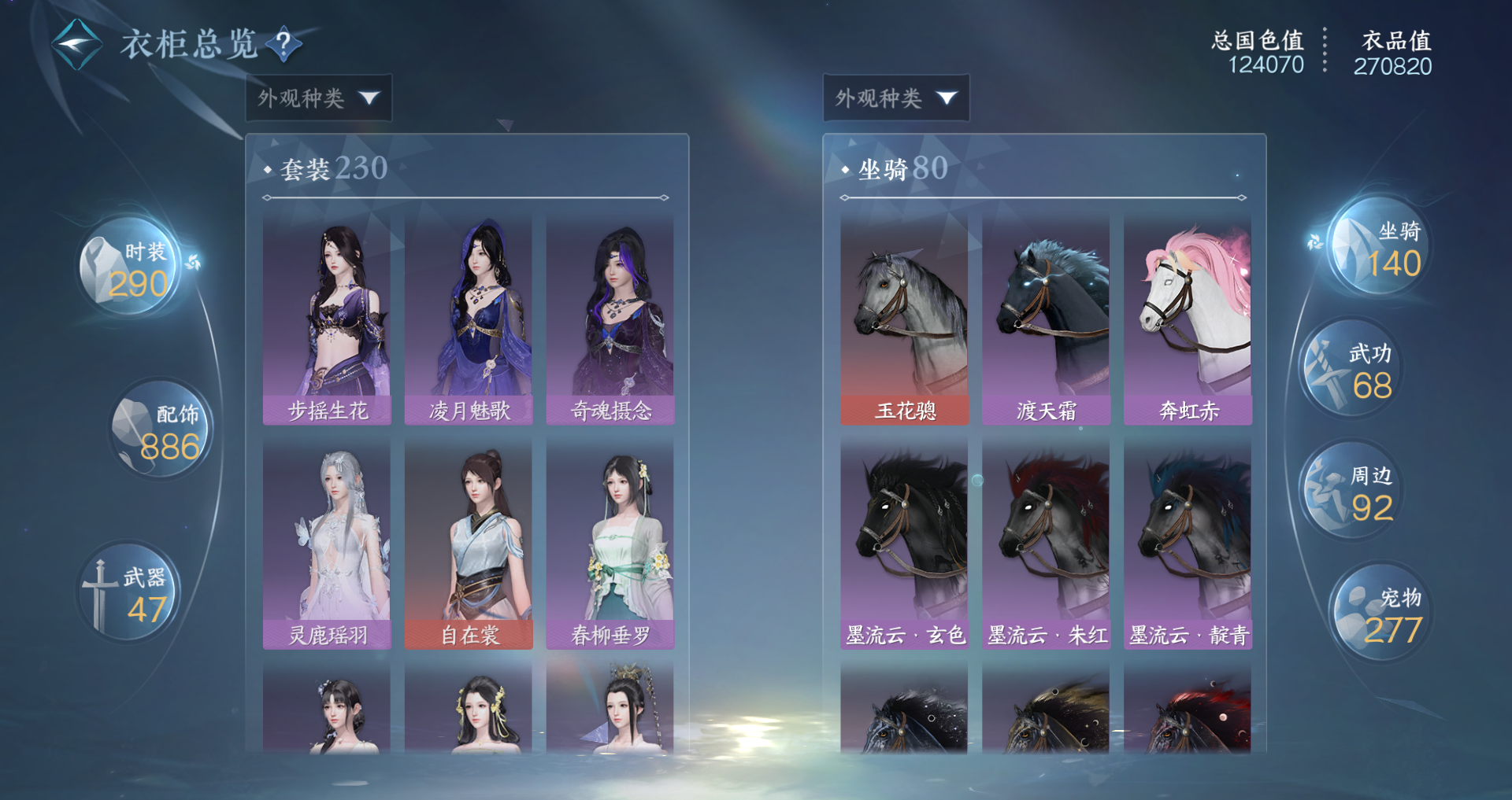 NSHWO41484逆水寒手游账号详情图35 NSHWO41484逆水寒手游账号详情图35