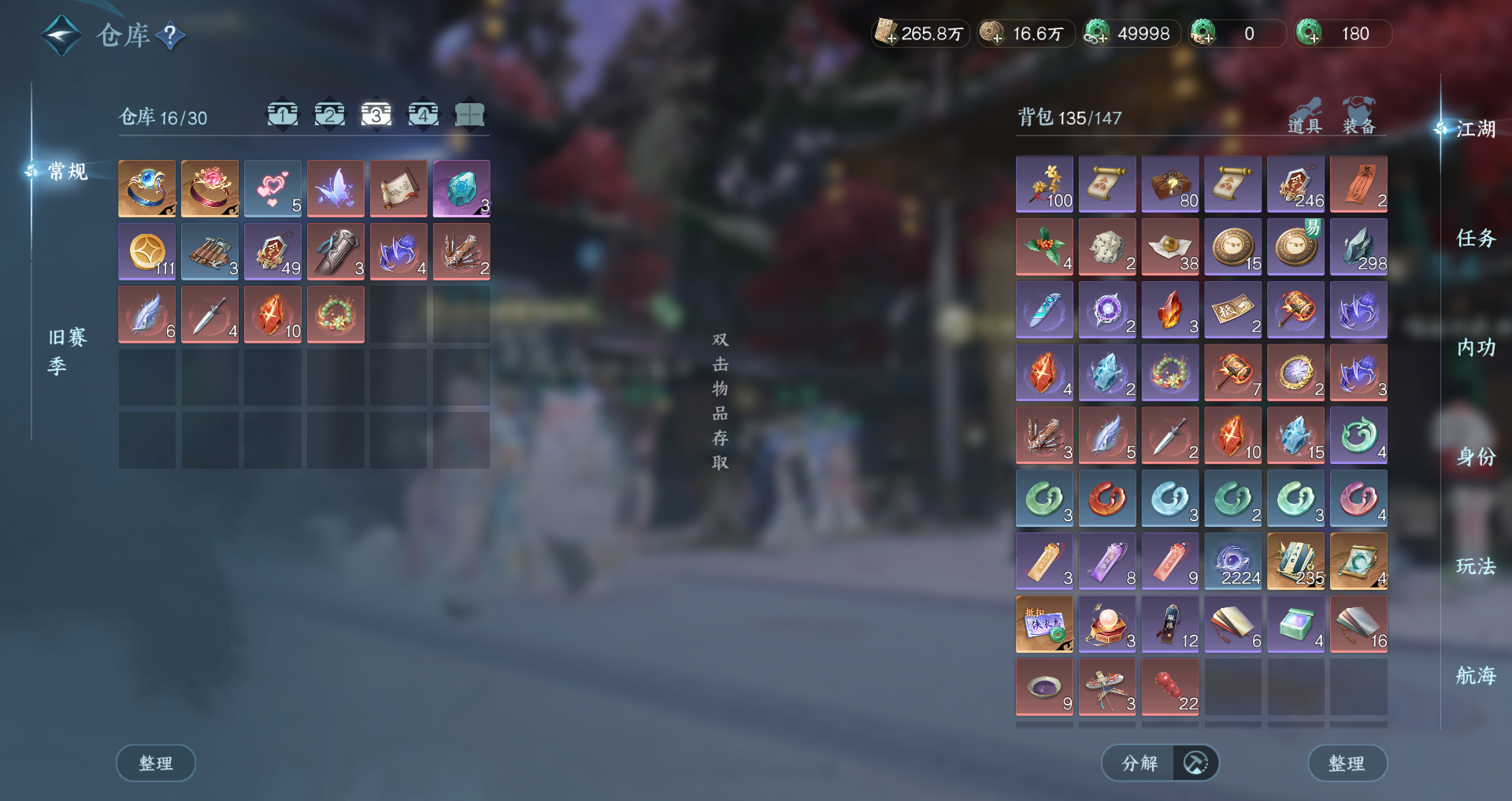 NSHWO41484逆水寒手游账号详情图38 NSHWO41484逆水寒手游账号详情图38