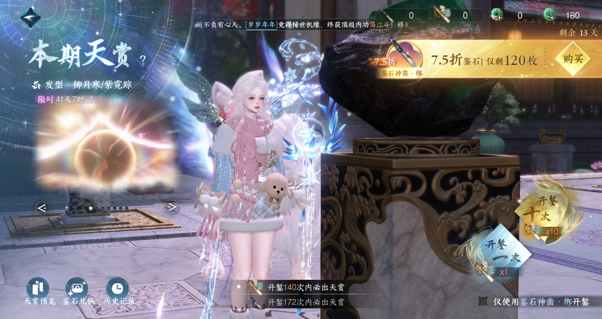 NSHWO41484逆水寒手游账号详情图40 NSHWO41484逆水寒手游账号详情图40