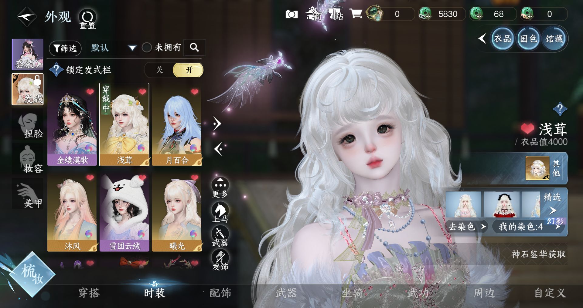 NSHWO41483逆水寒手游账号详情图3