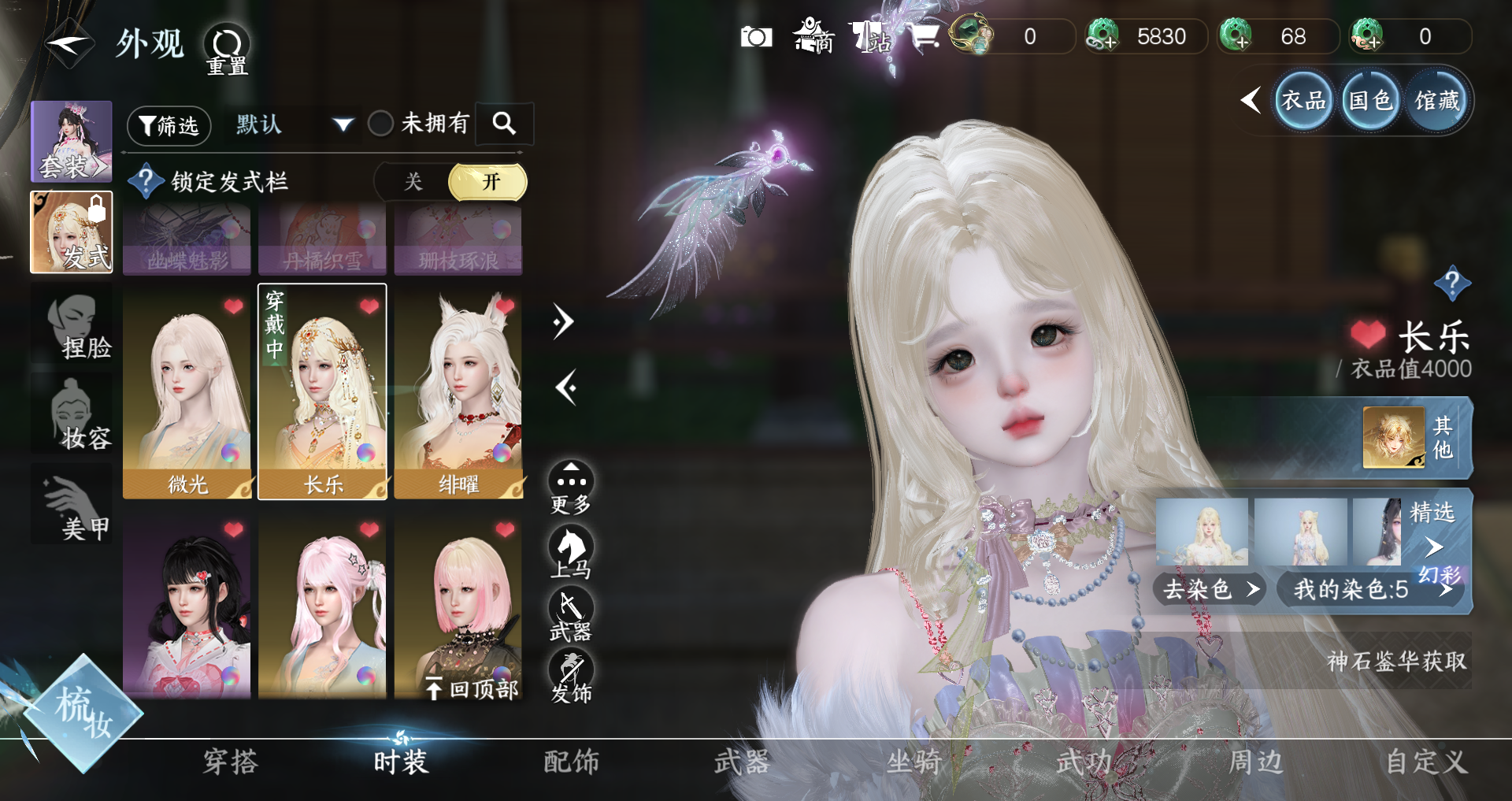 NSHWO41483逆水寒手游账号详情图8