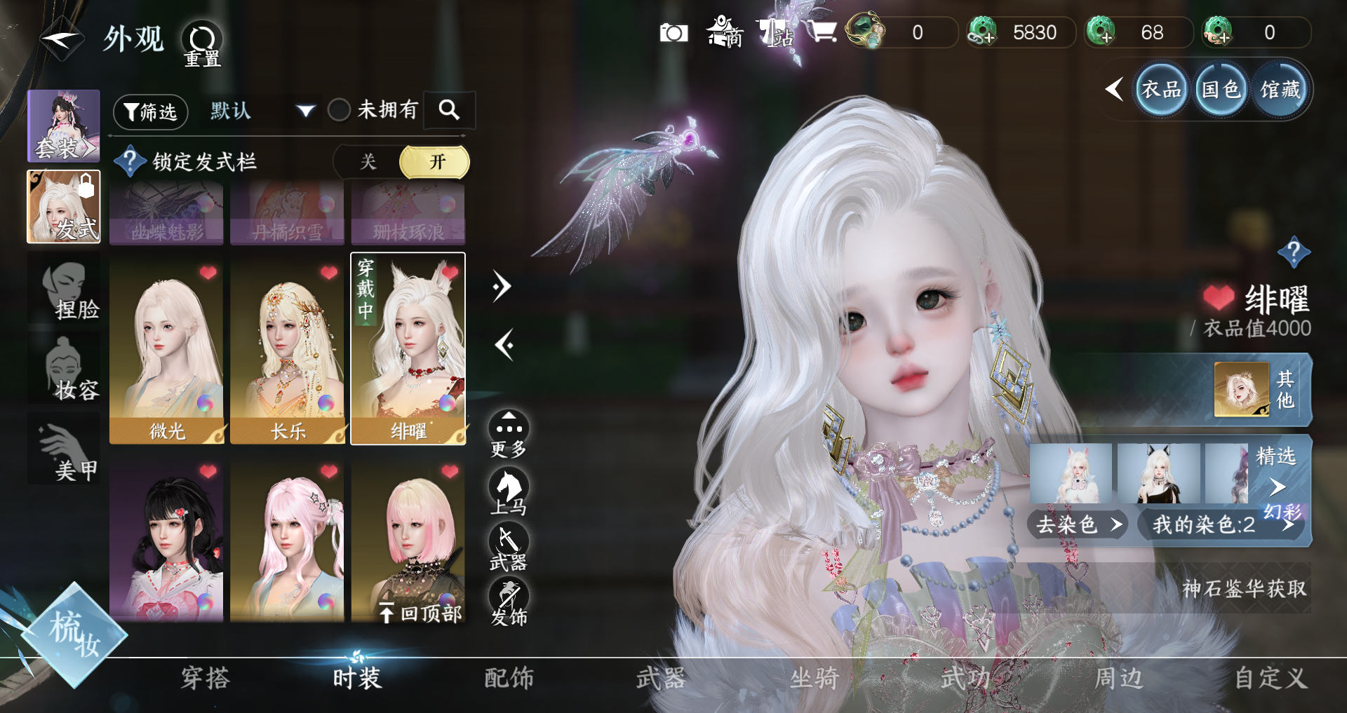 NSHWO41483逆水寒手游账号详情图9