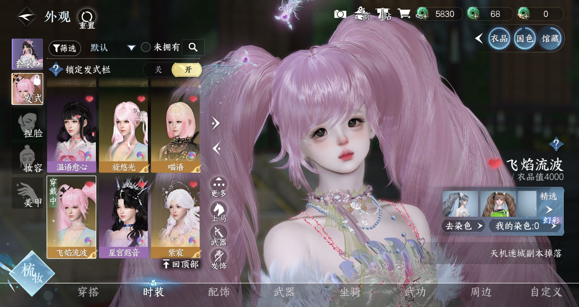 NSHWO41483逆水寒手游账号详情图12