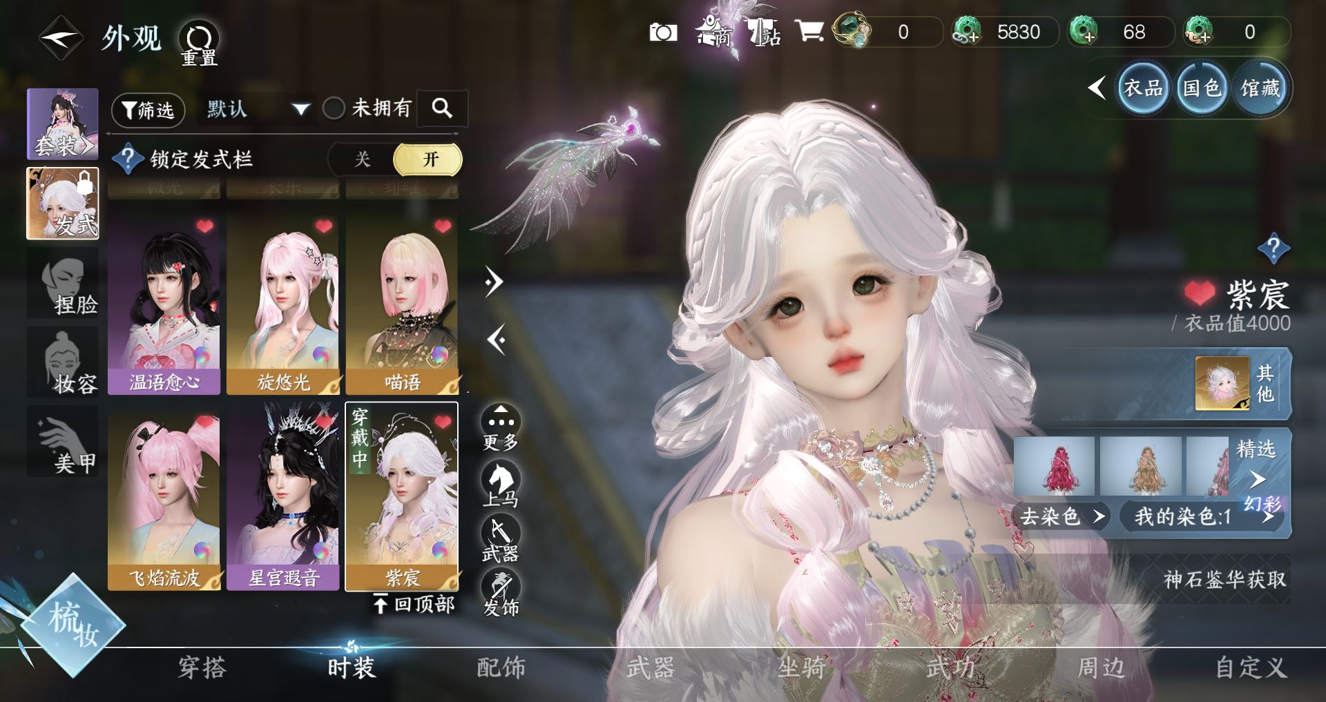 NSHWO41483逆水寒手游账号详情图13