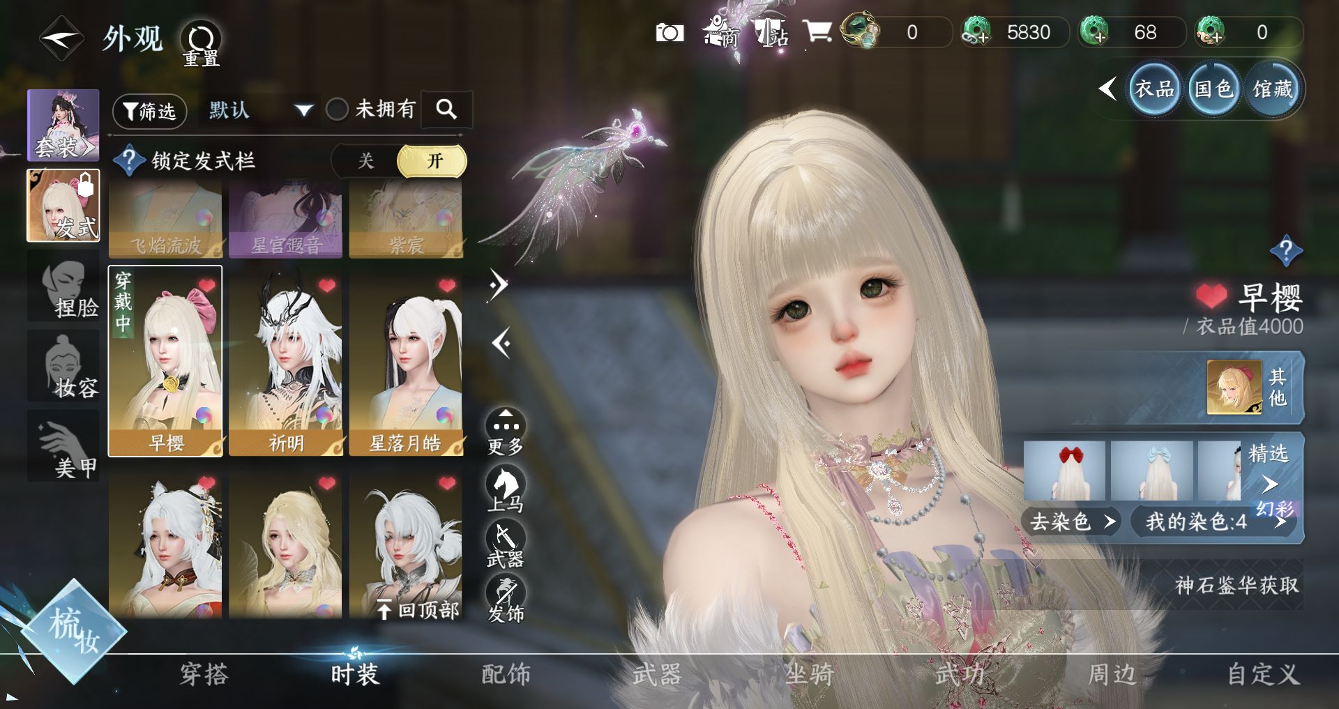 NSHWO41483逆水寒手游账号详情图14