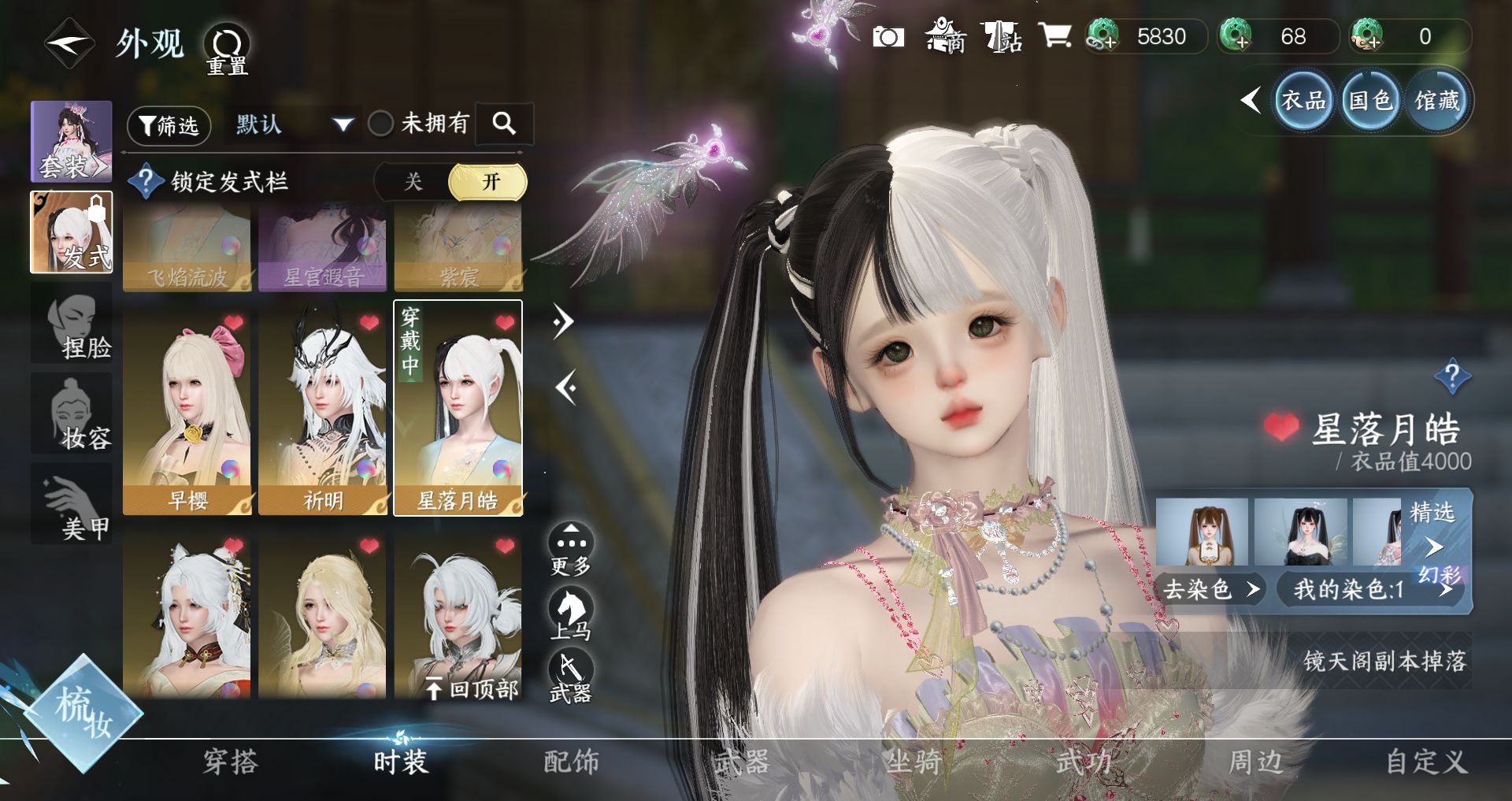 NSHWO41483逆水寒手游账号详情图16