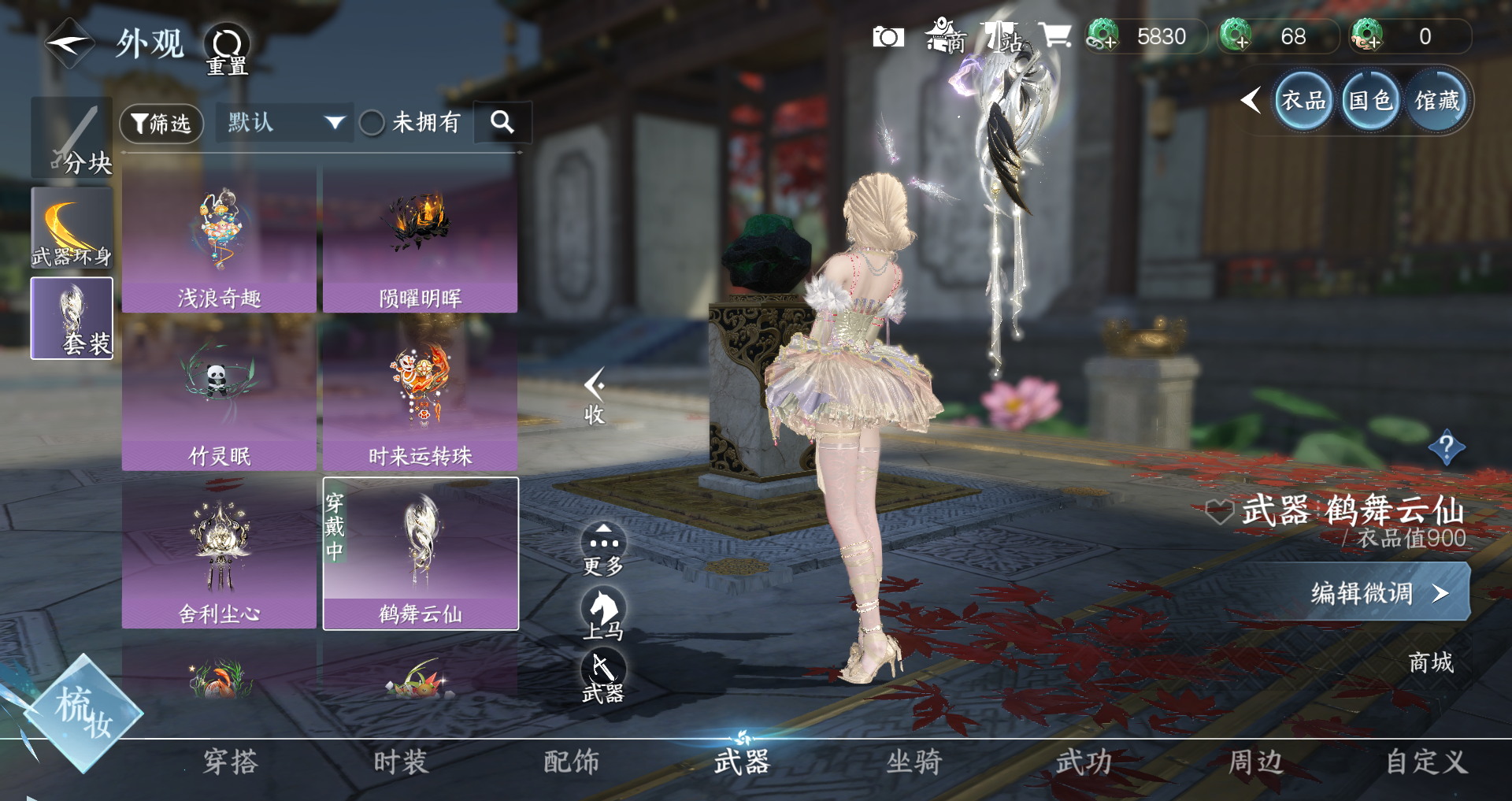 NSHWO41483逆水寒手游账号详情图21