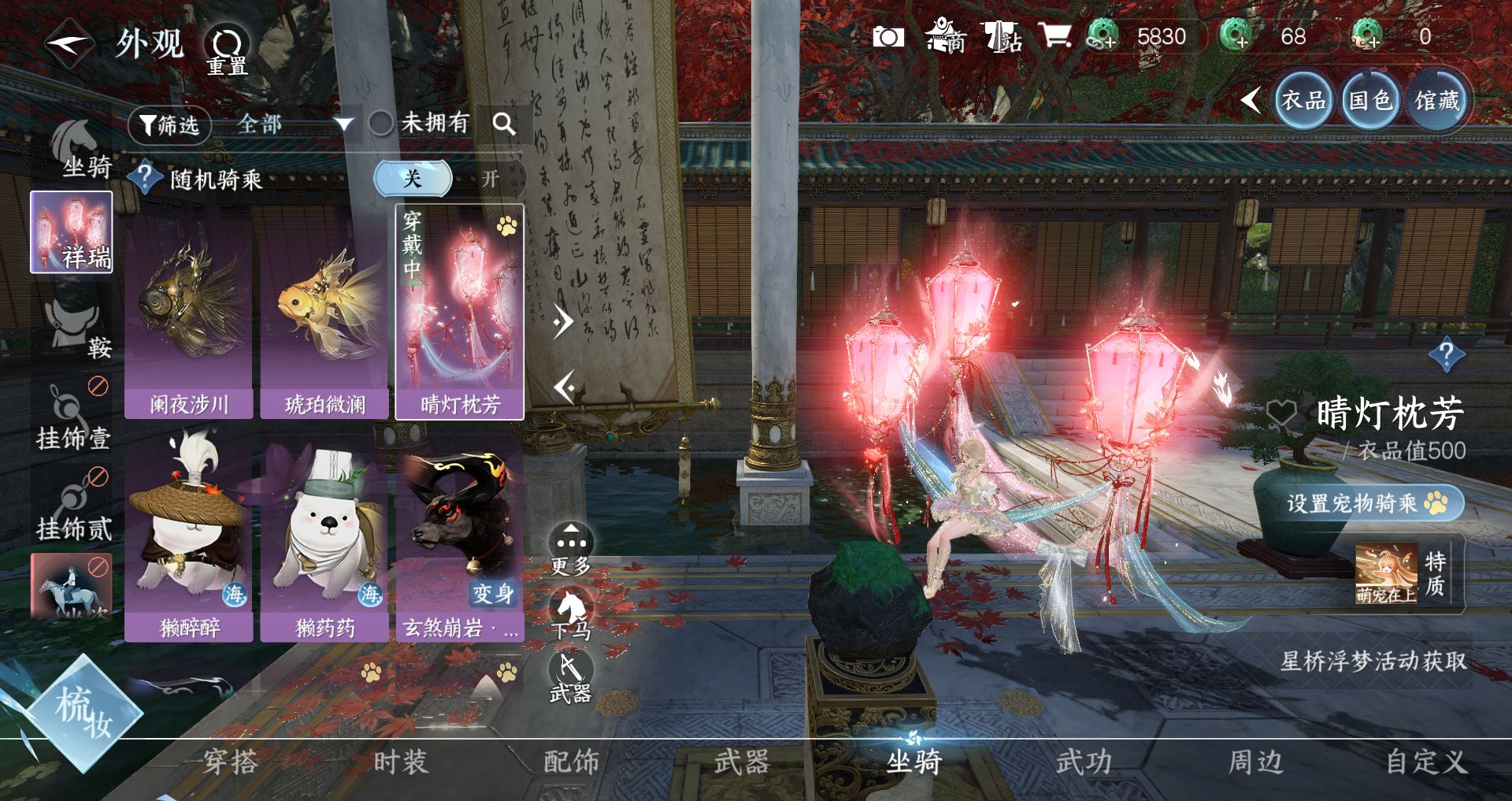 NSHWO41483逆水寒手游账号详情图22