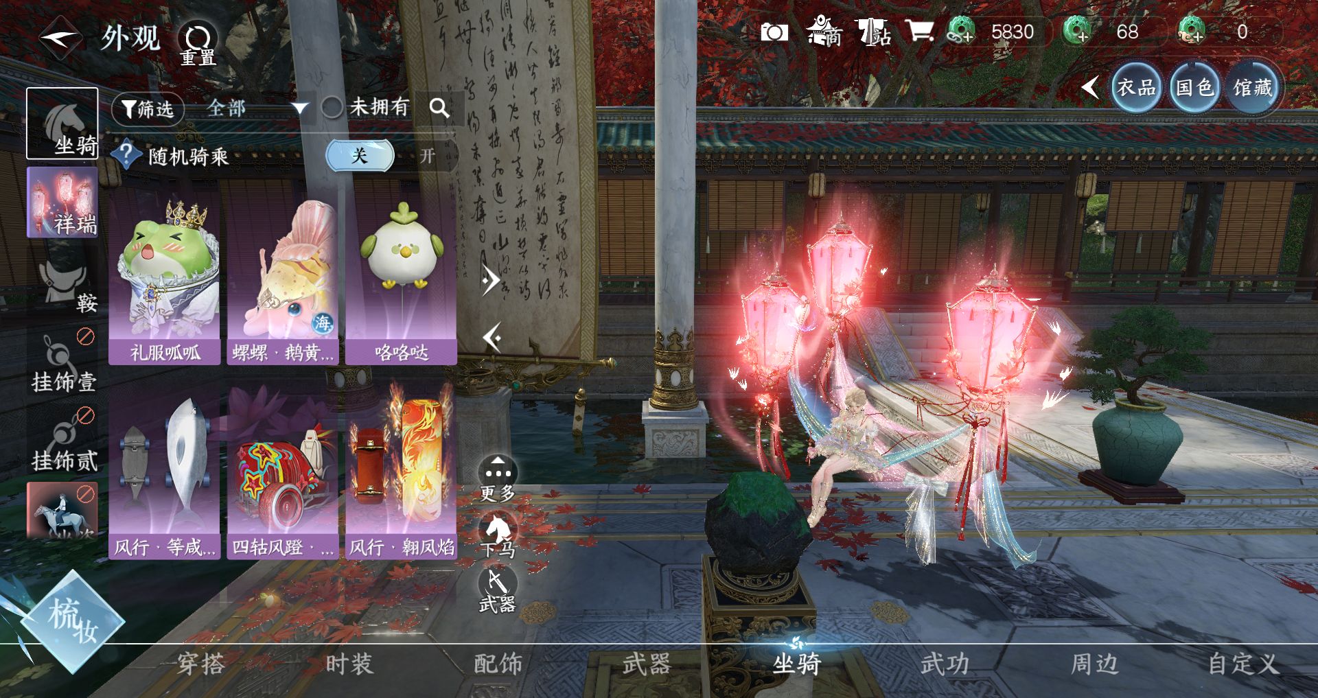 NSHWO41483逆水寒手游账号详情图23