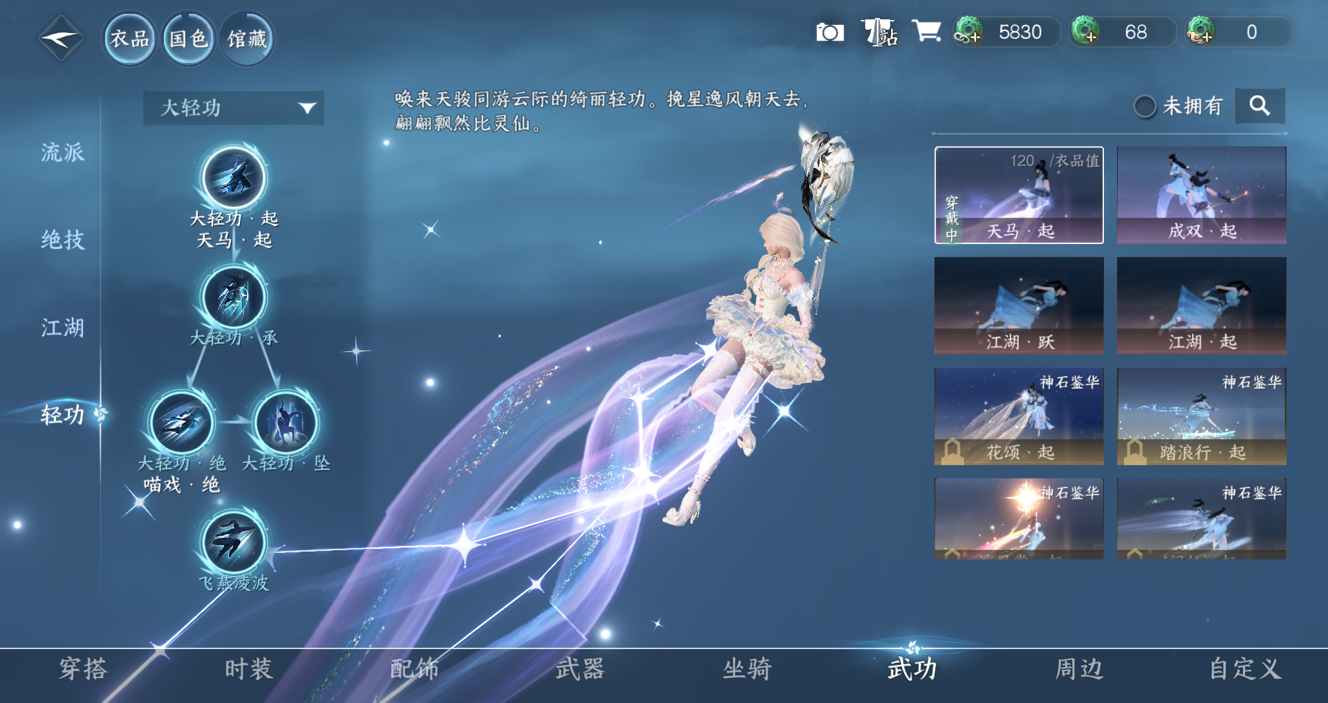 NSHWO41483逆水寒手游账号详情图24