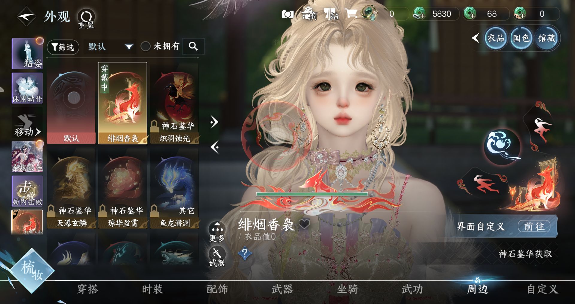 NSHWO41483逆水寒手游账号详情图25