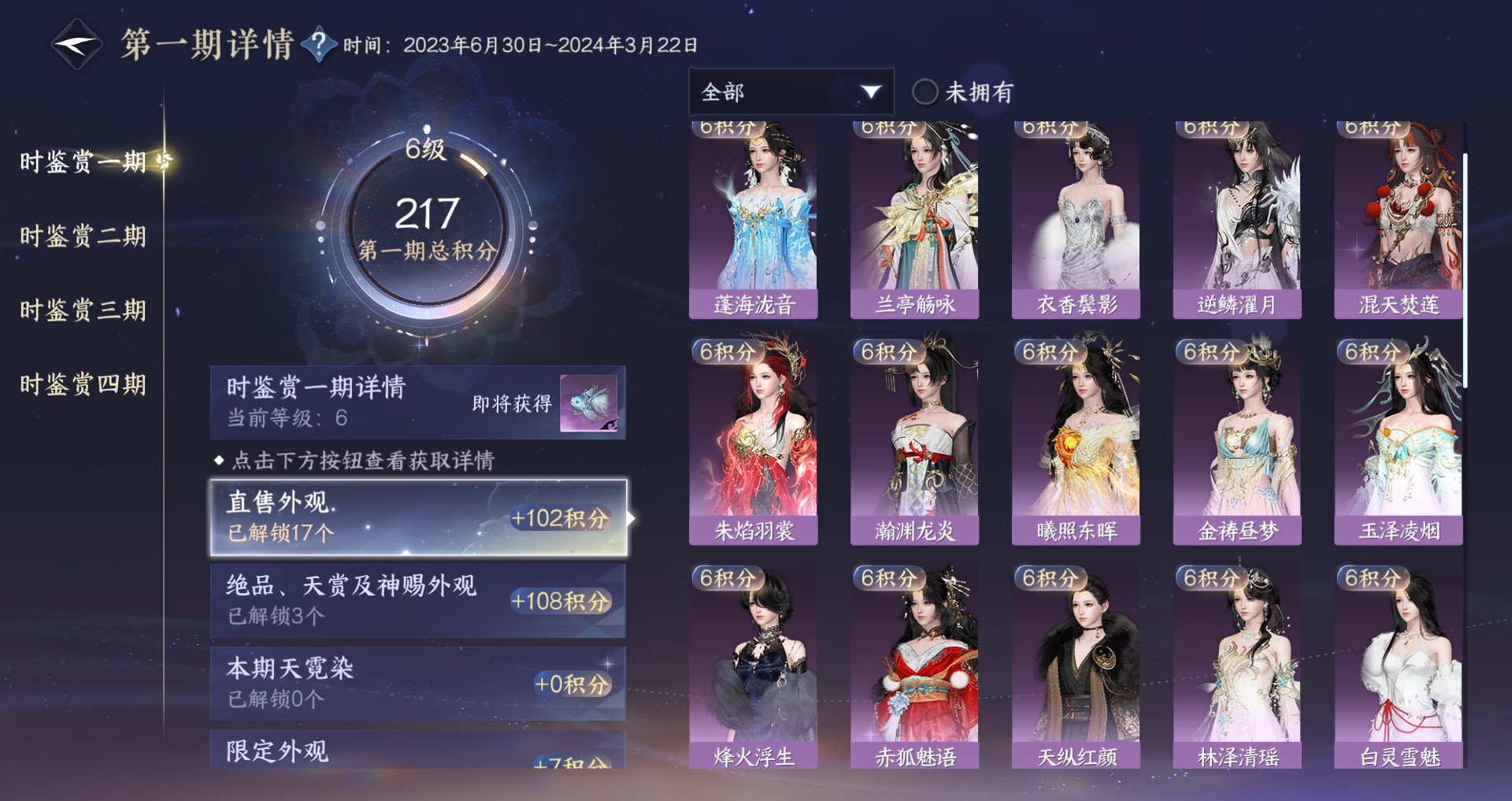 NSHWO41483逆水寒手游账号详情图30