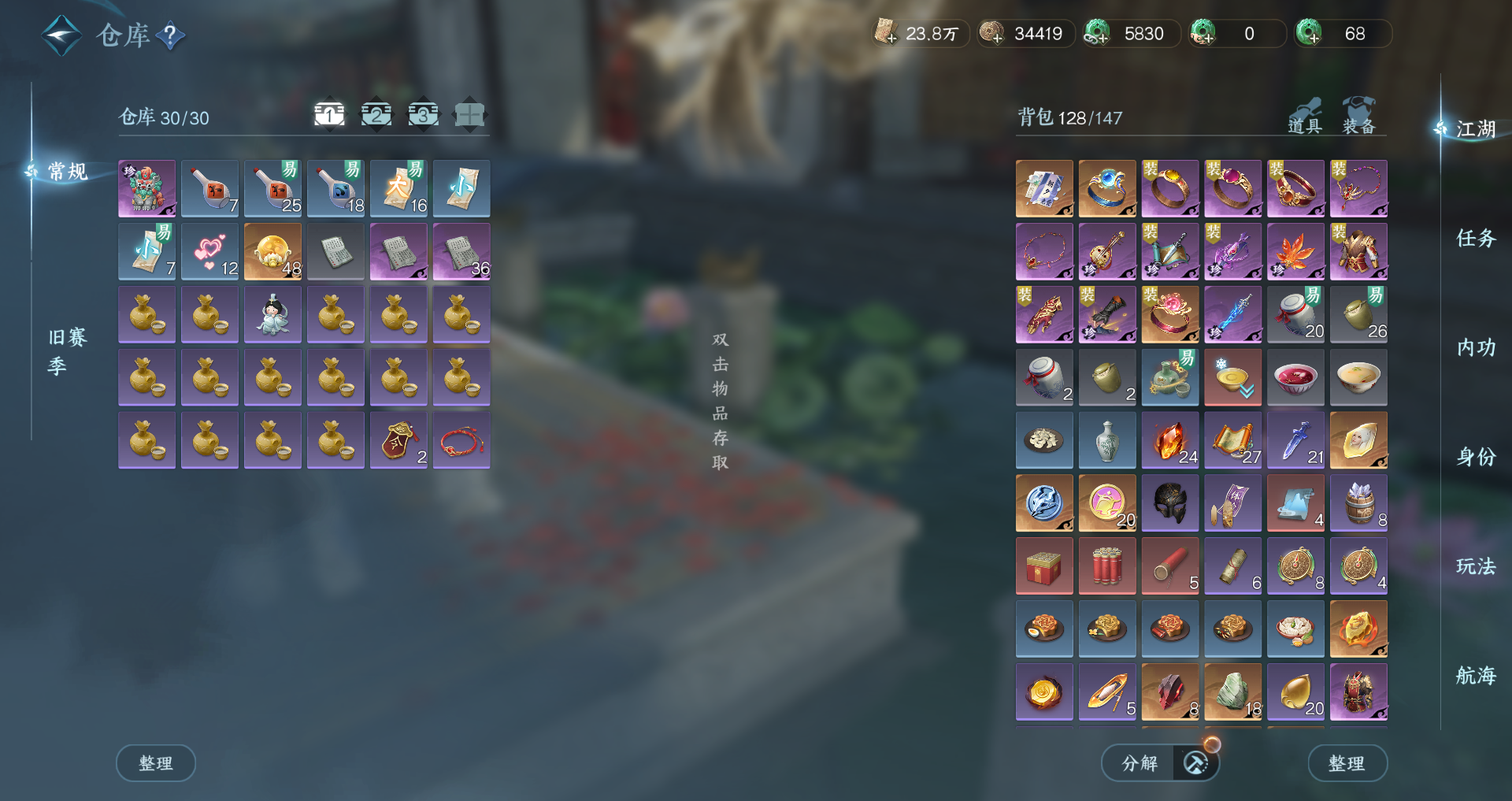 NSHWO41483逆水寒手游账号详情图32