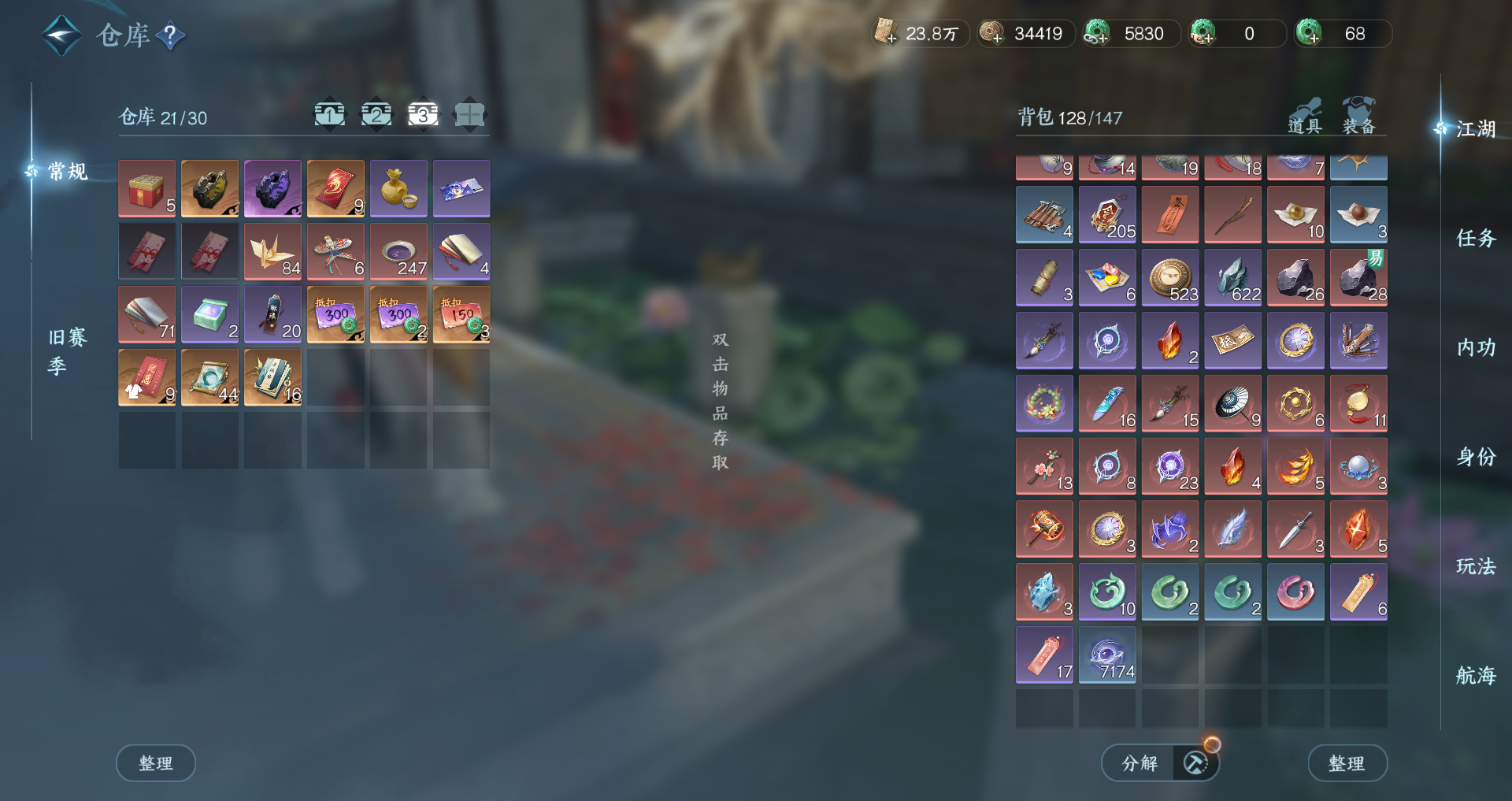 NSHWO41483逆水寒手游账号详情图34