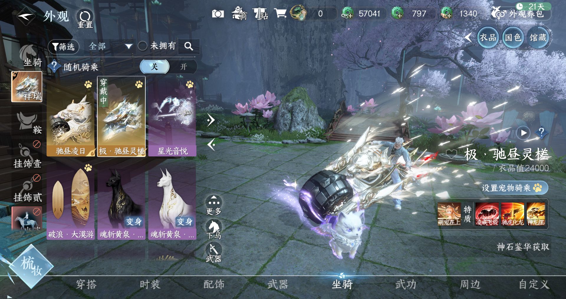 NSHWO41545逆水寒手游账号详情图20 NSHWO41545逆水寒手游账号详情图20