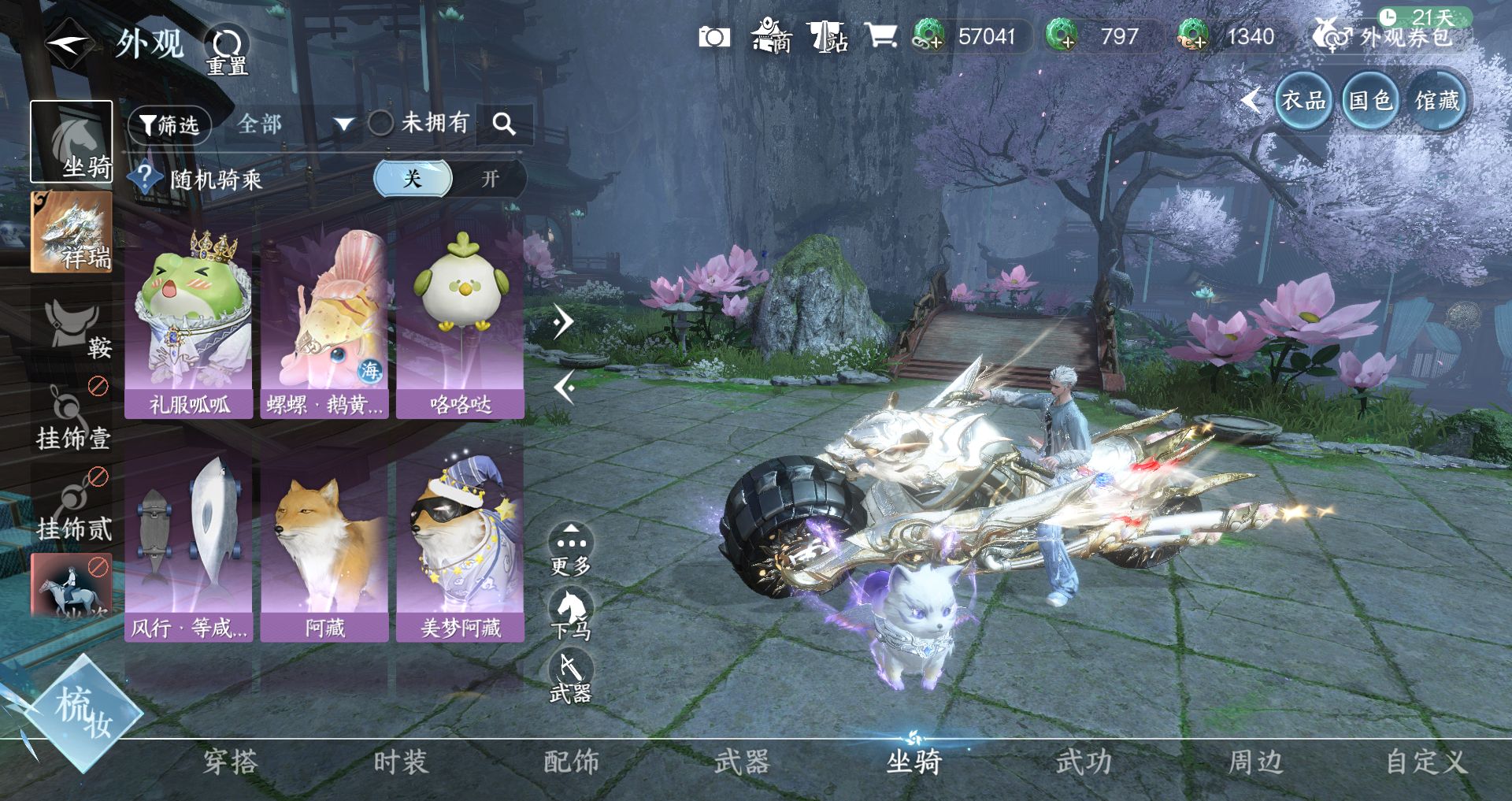 NSHWO41545逆水寒手游账号详情图21 NSHWO41545逆水寒手游账号详情图21