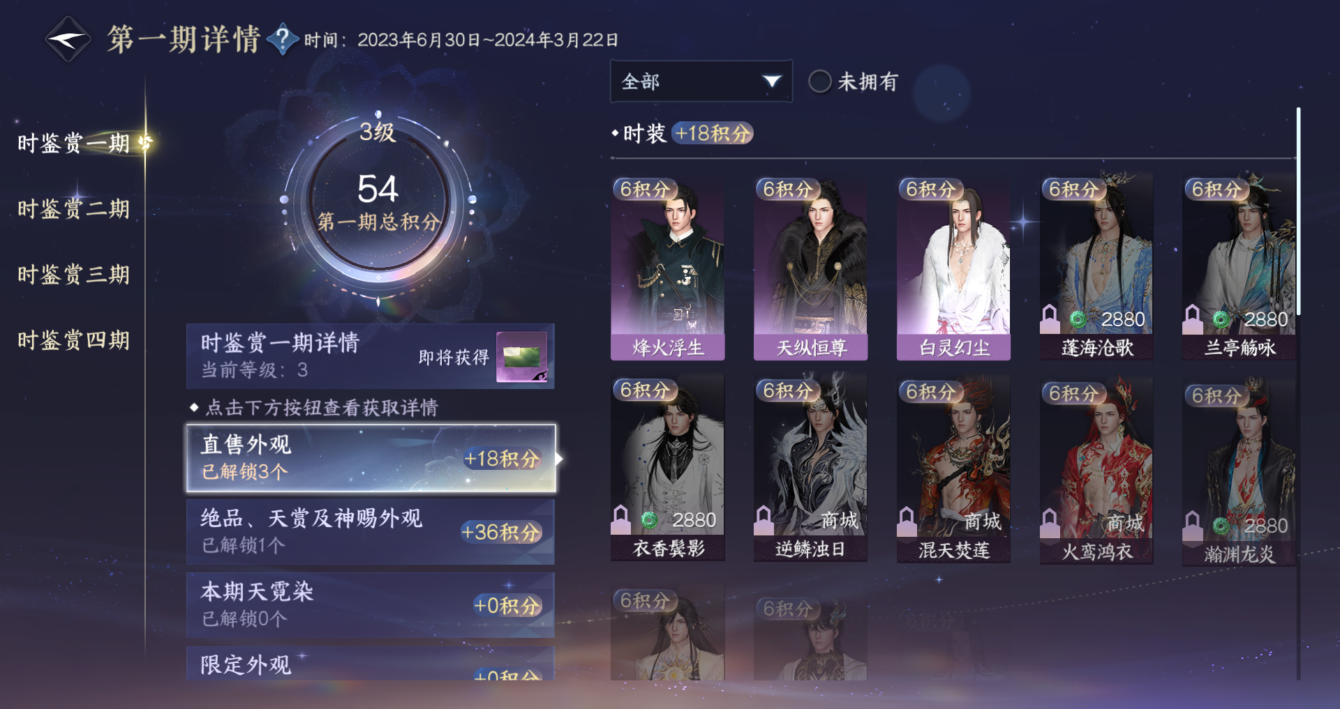NSHWO41545逆水寒手游账号详情图29 NSHWO41545逆水寒手游账号详情图29
