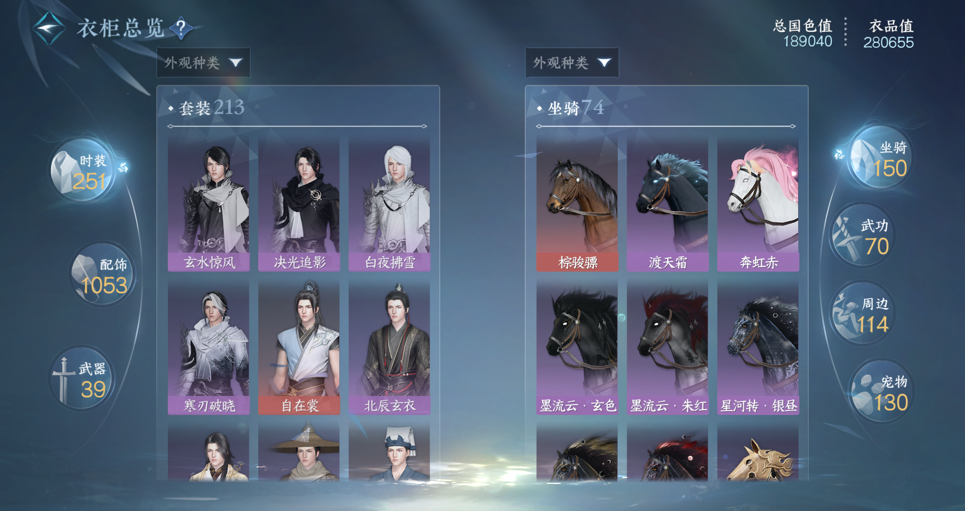 NSHWO41545逆水寒手游账号详情图30 NSHWO41545逆水寒手游账号详情图30