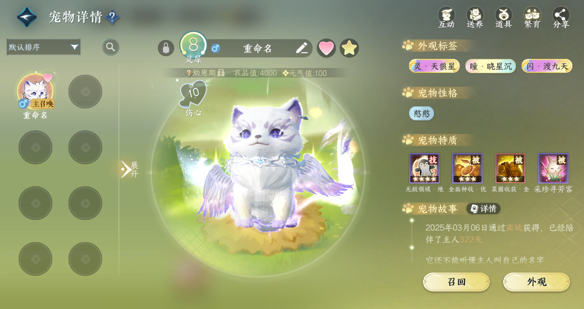 NSHWO41545逆水寒手游账号详情图35 NSHWO41545逆水寒手游账号详情图35