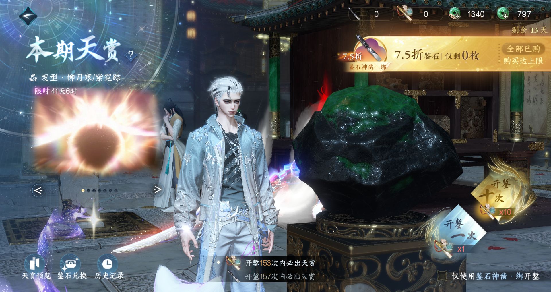 NSHWO41545逆水寒手游账号详情图36 NSHWO41545逆水寒手游账号详情图36