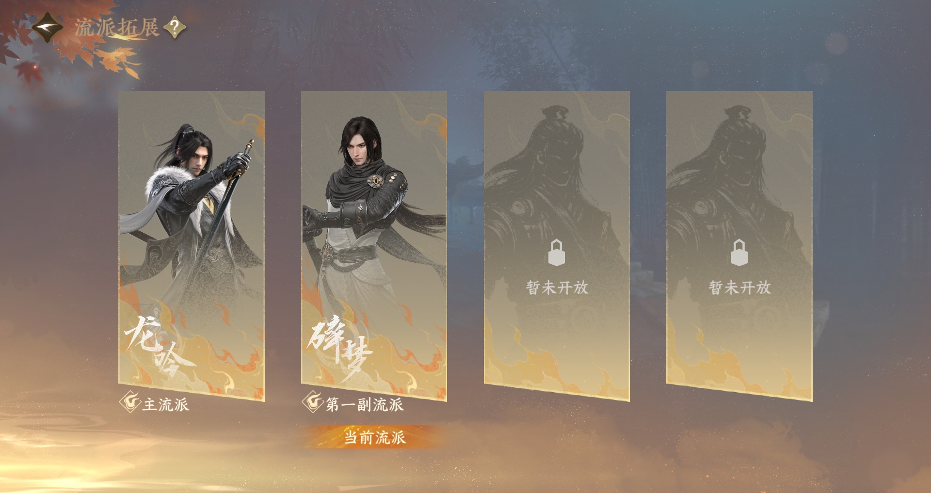 NSHWO41545逆水寒手游账号详情图38 NSHWO41545逆水寒手游账号详情图38