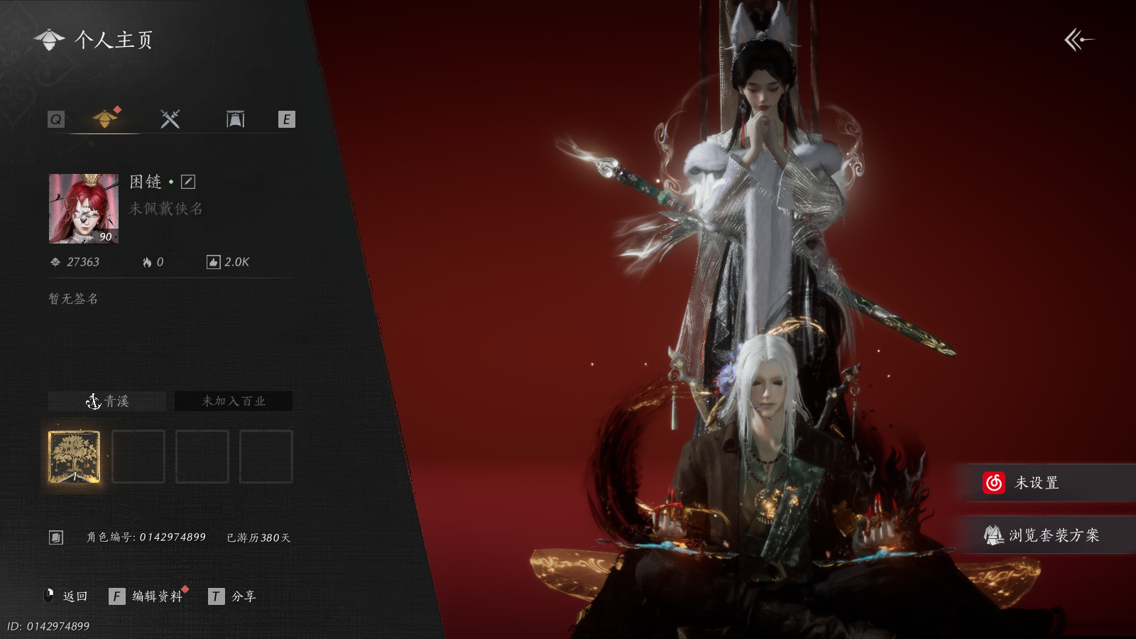 燕云十六声账号官服 【漂亮虹虹小号 狐狸套 瑞鹤仙 3套258 栖彤霞 瀚海千山 一个不能封装金武】 风华值27363 武林造诣（鹅）25430 已用八音窍数量6 未用八音窍数量0 等级100 角色性别【文本】女 【绝