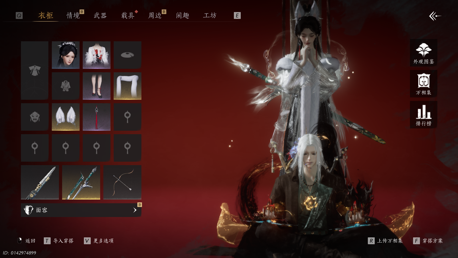 YYSWQ41267燕云十六声账号详情图7