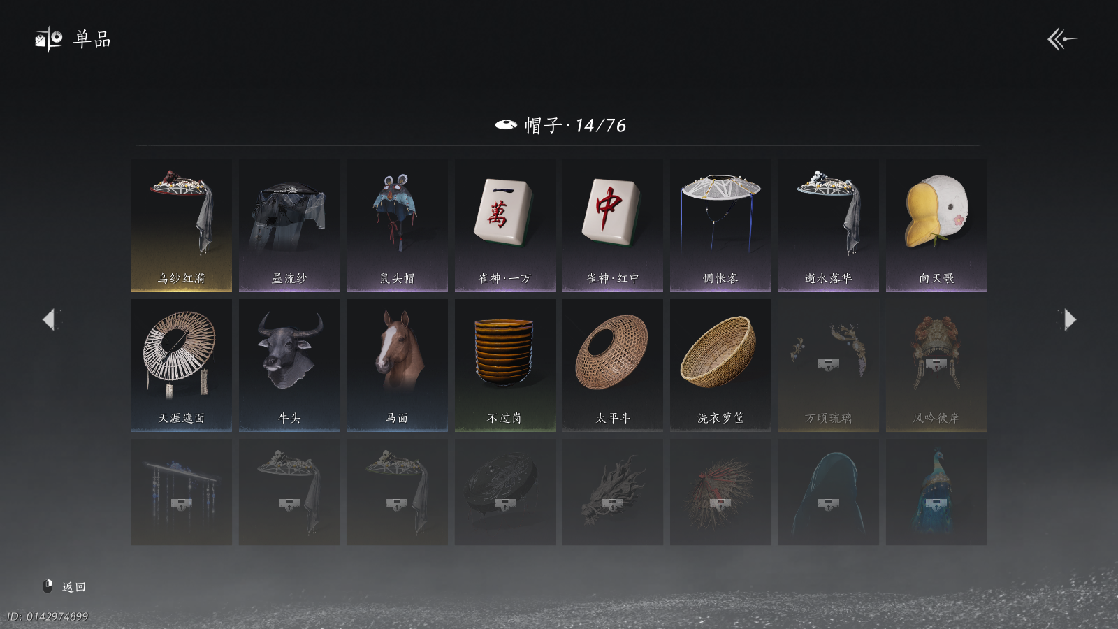 YYSWQ41267燕云十六声账号详情图14