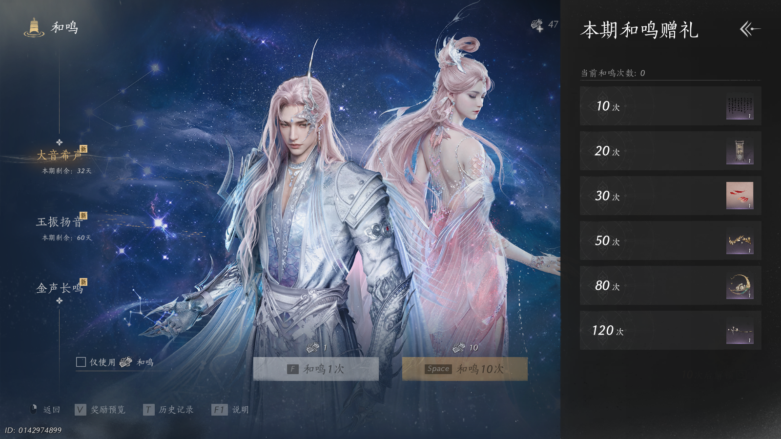 YYSWQ41267燕云十六声账号详情图19