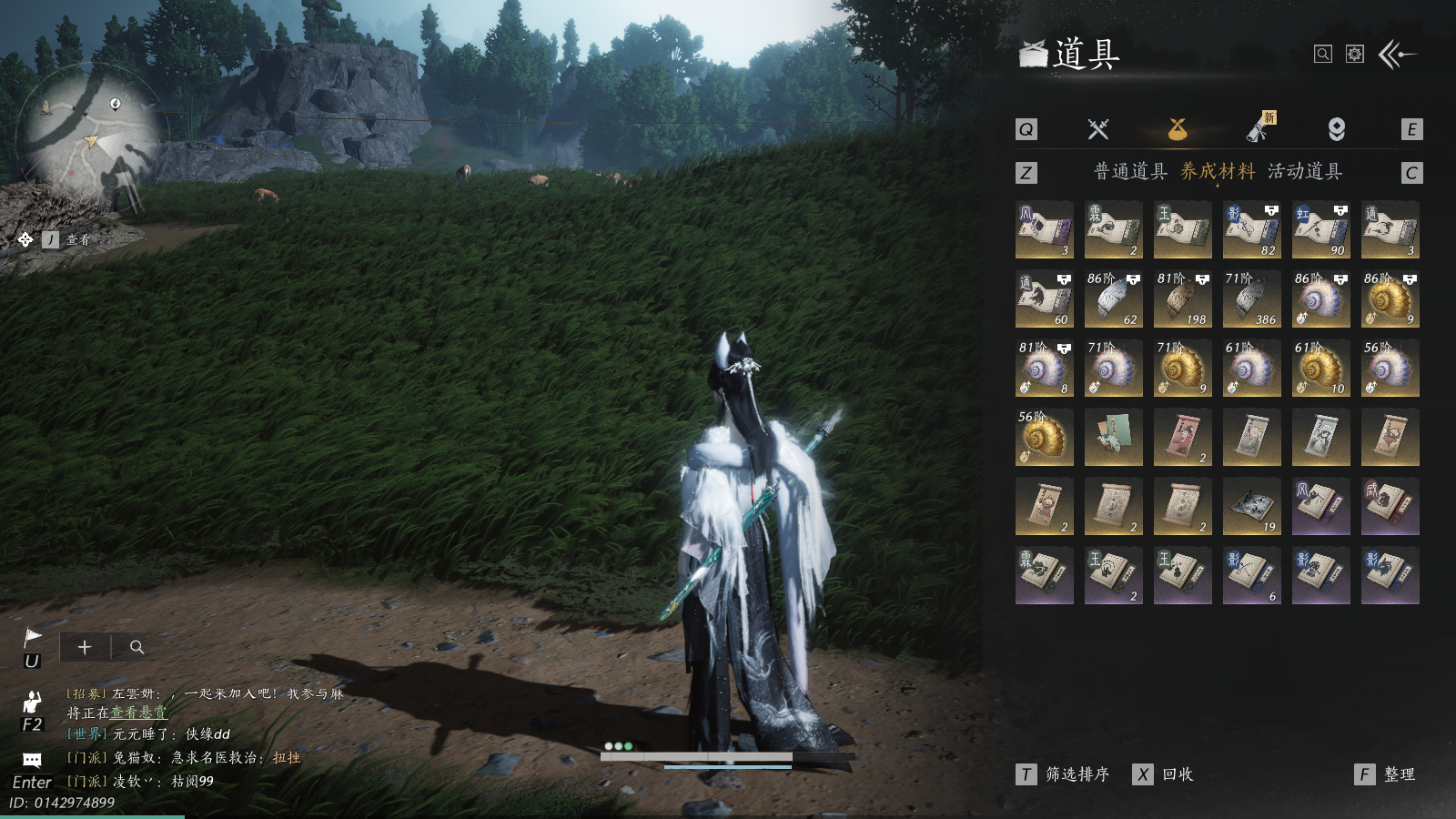 YYSWQ41267燕云十六声账号详情图24