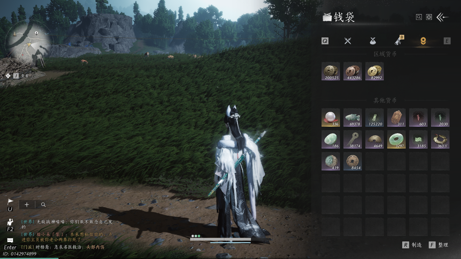 YYSWQ41267燕云十六声账号详情图25